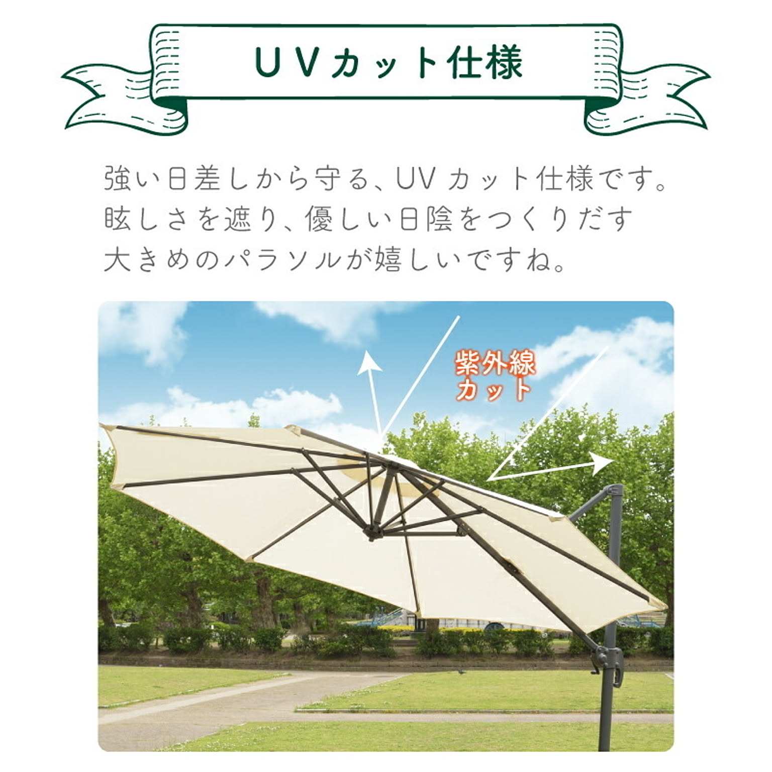 ガーデンパラソル