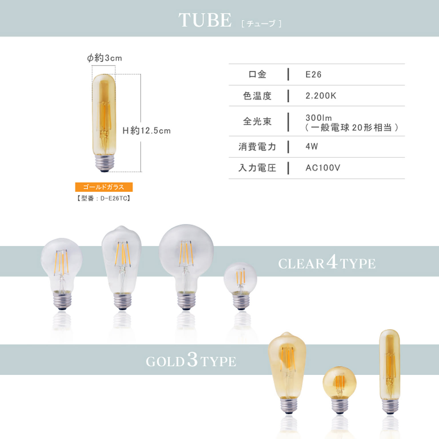 電球