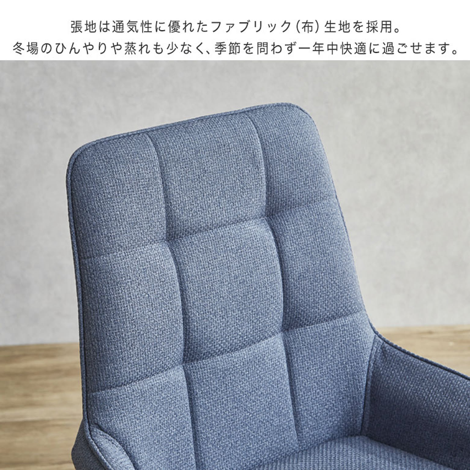 ダイニングチェア