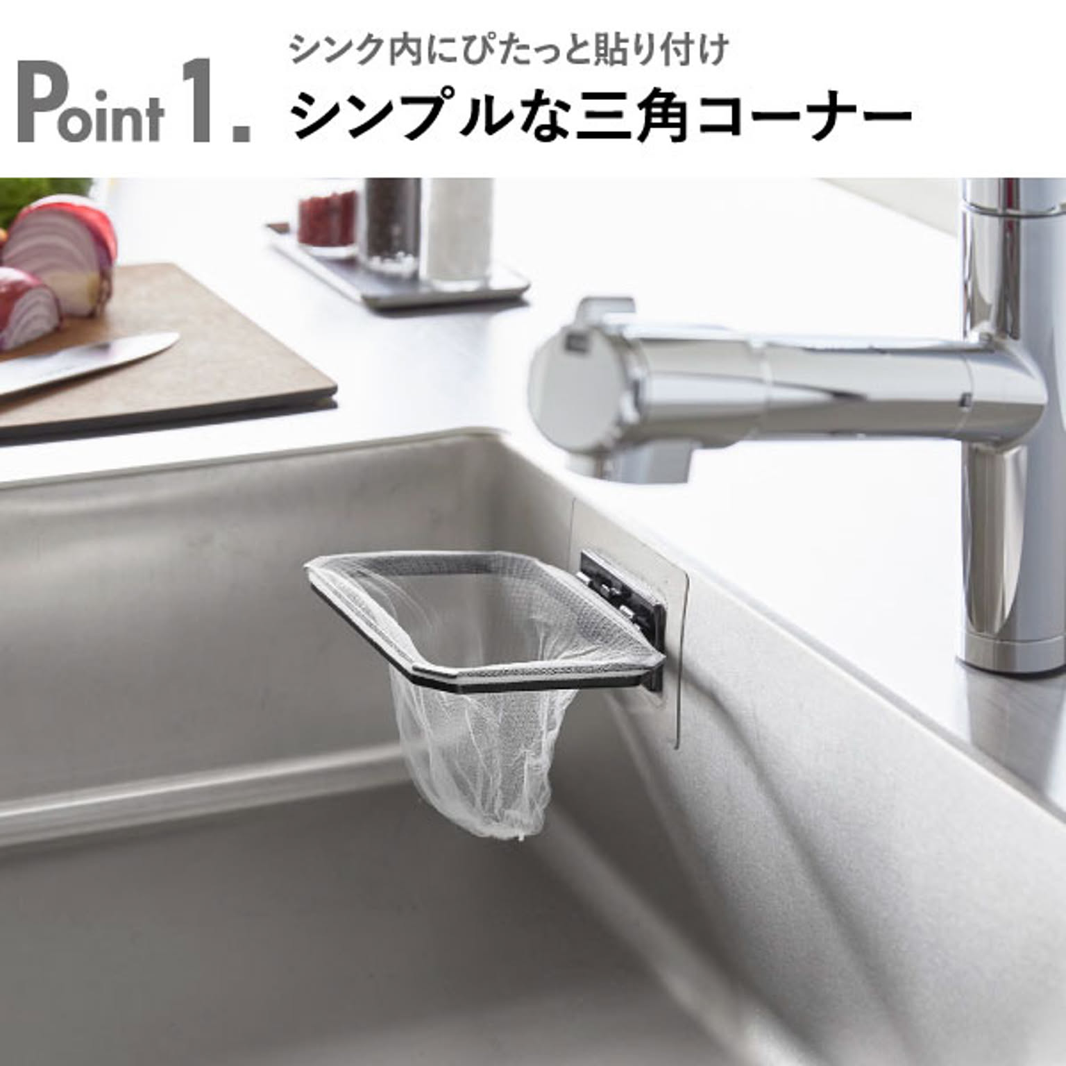 シンク周り用品
