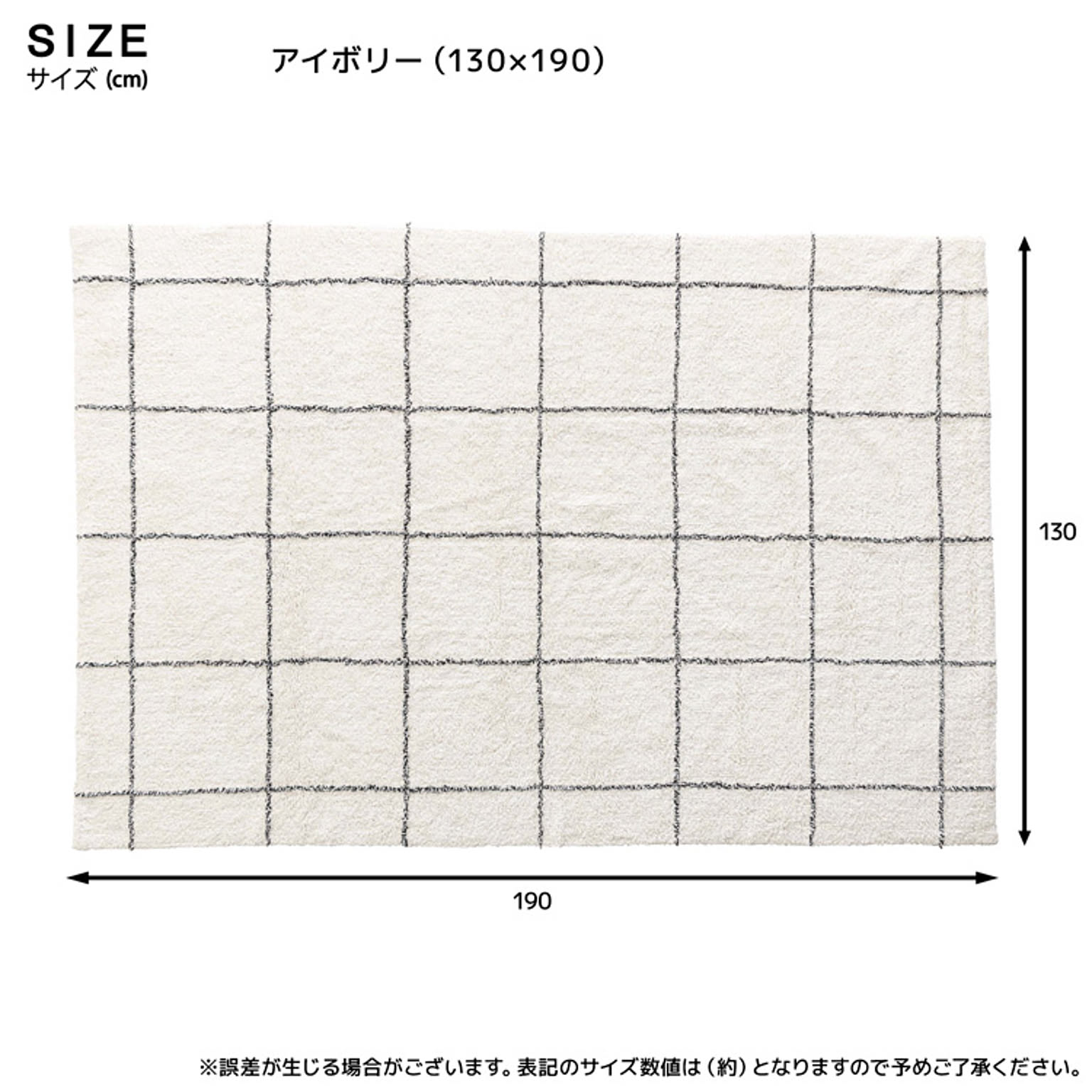 ラグ