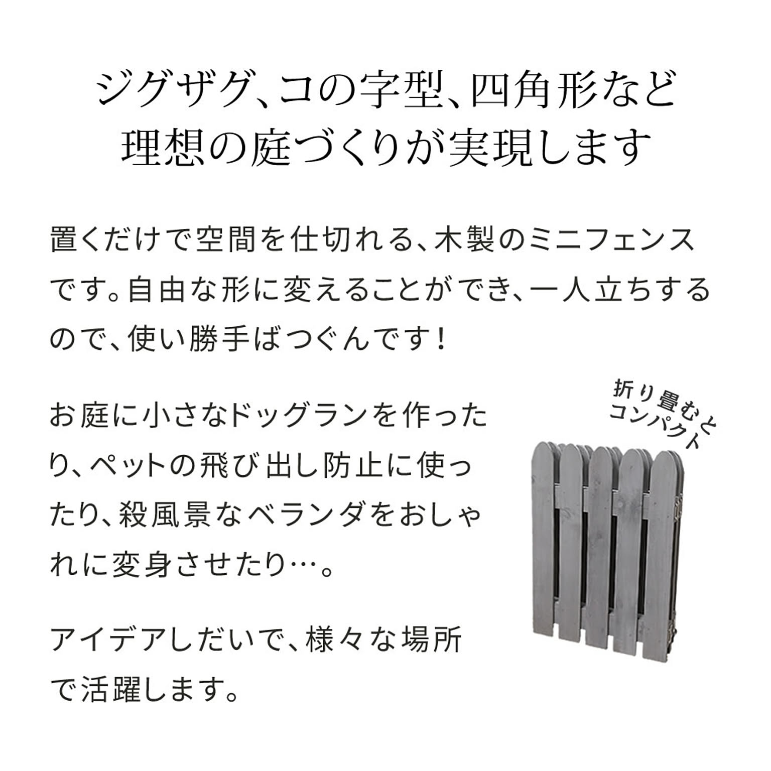 エクステリア