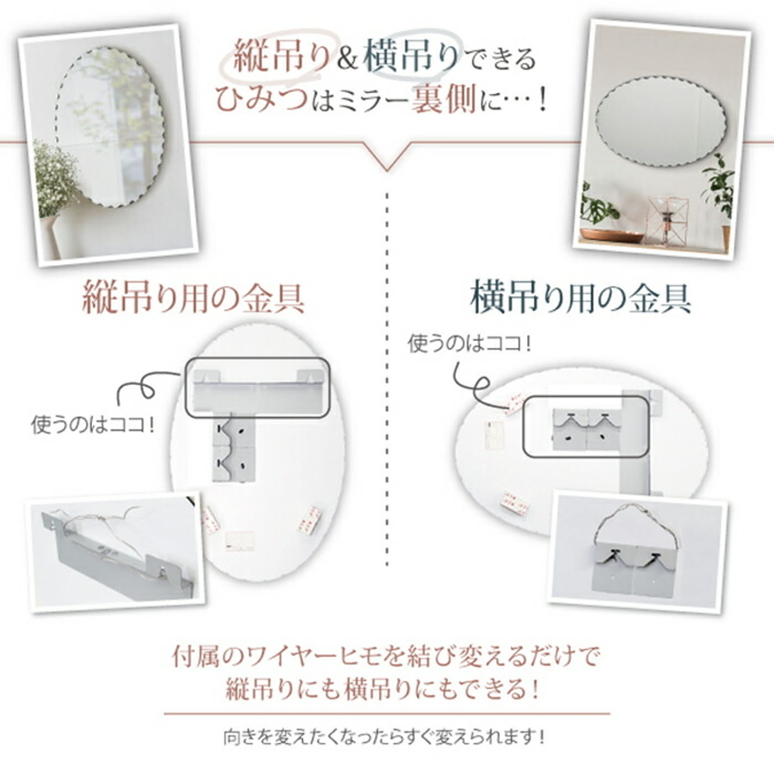 ウォールミラー・壁掛け鏡