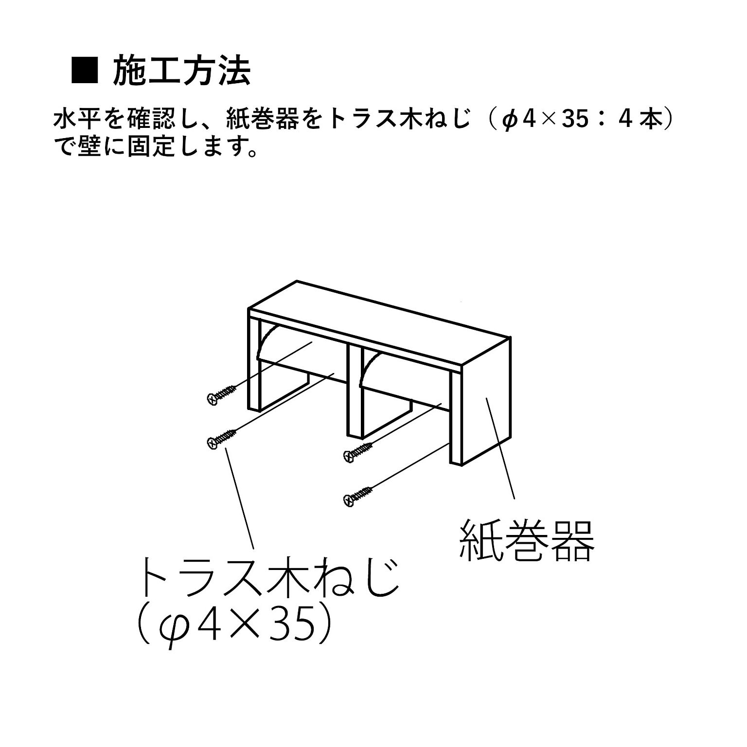 トイレットペーパーホルダー