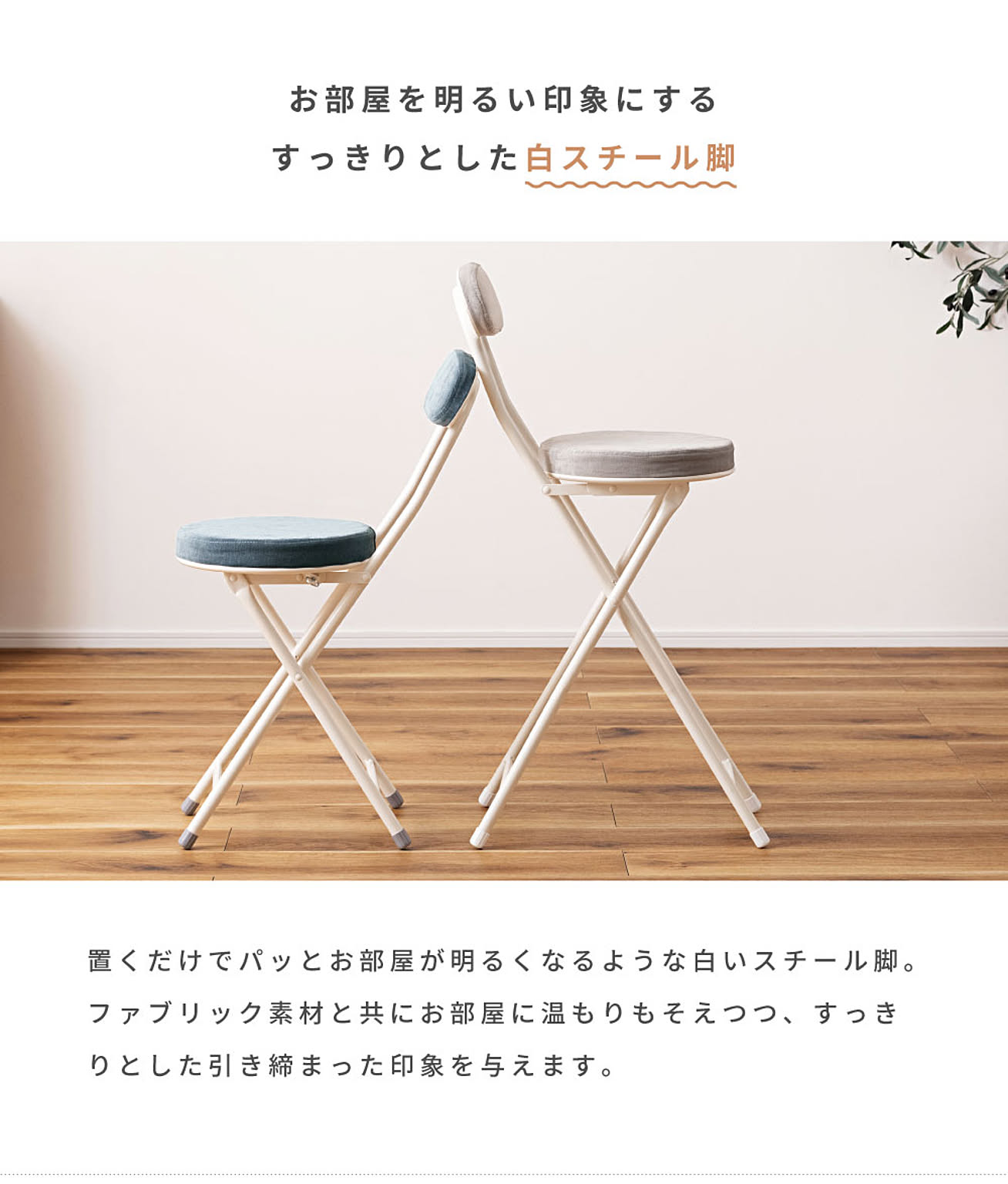 ダイニングチェア
