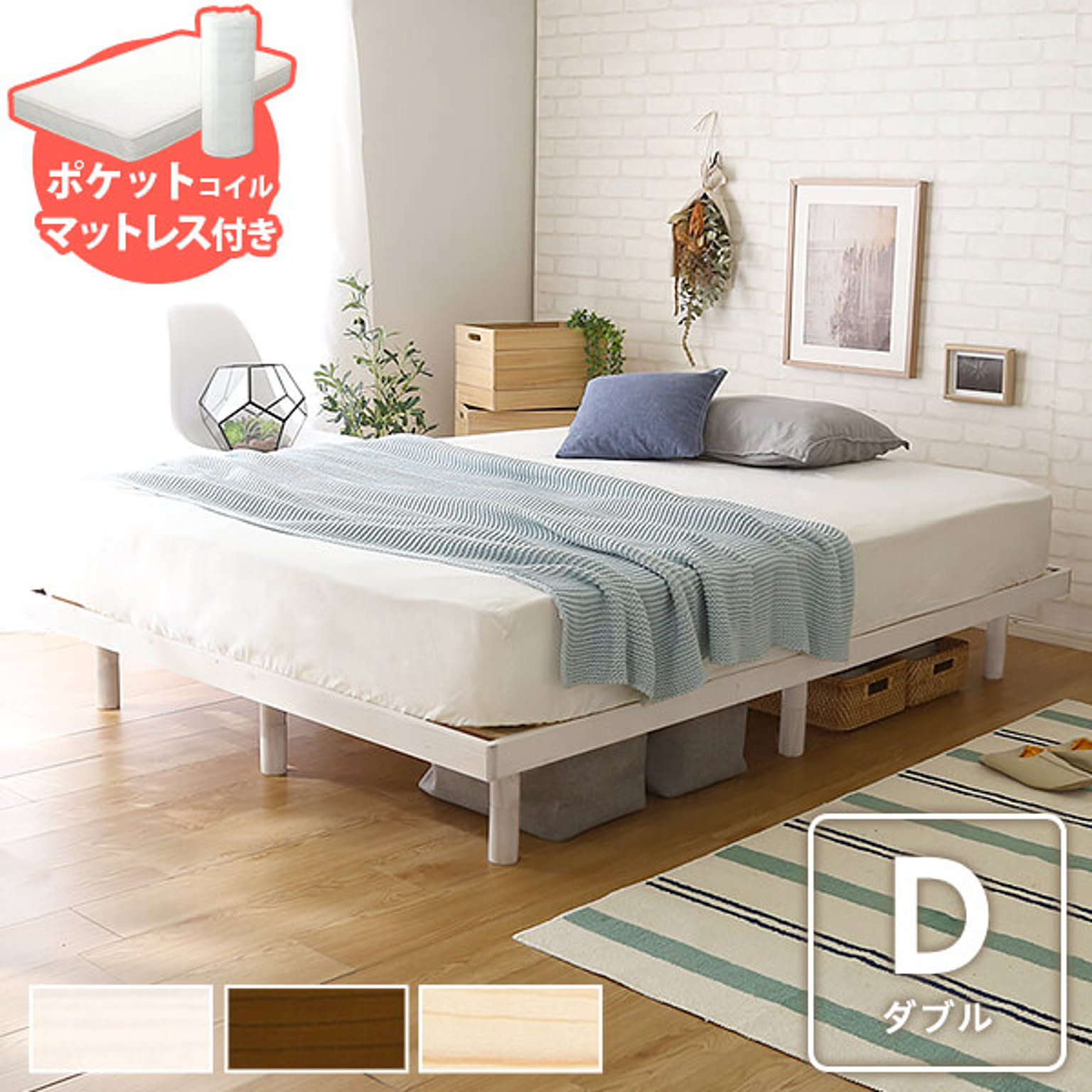 すのこベッド