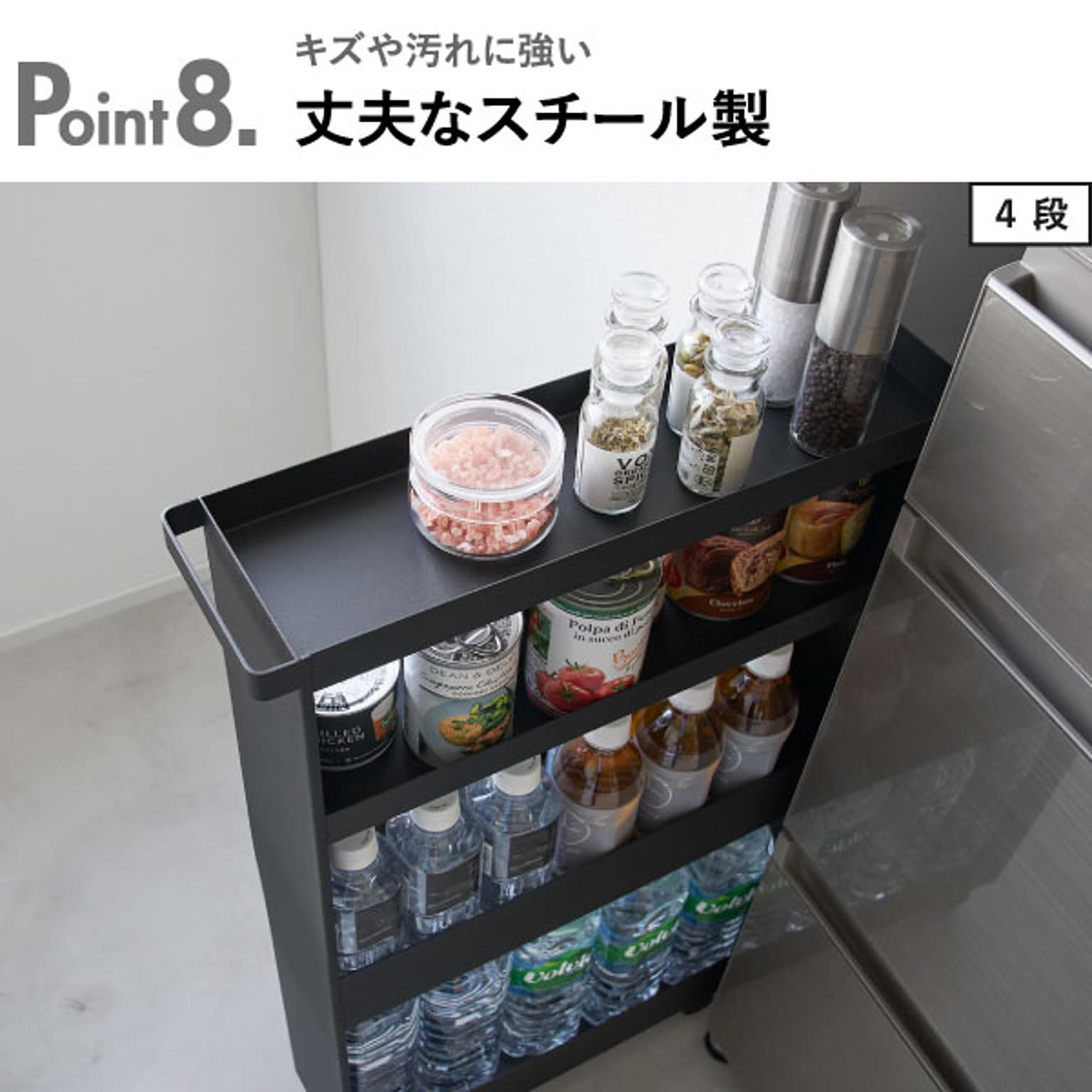 キッチンストッカー