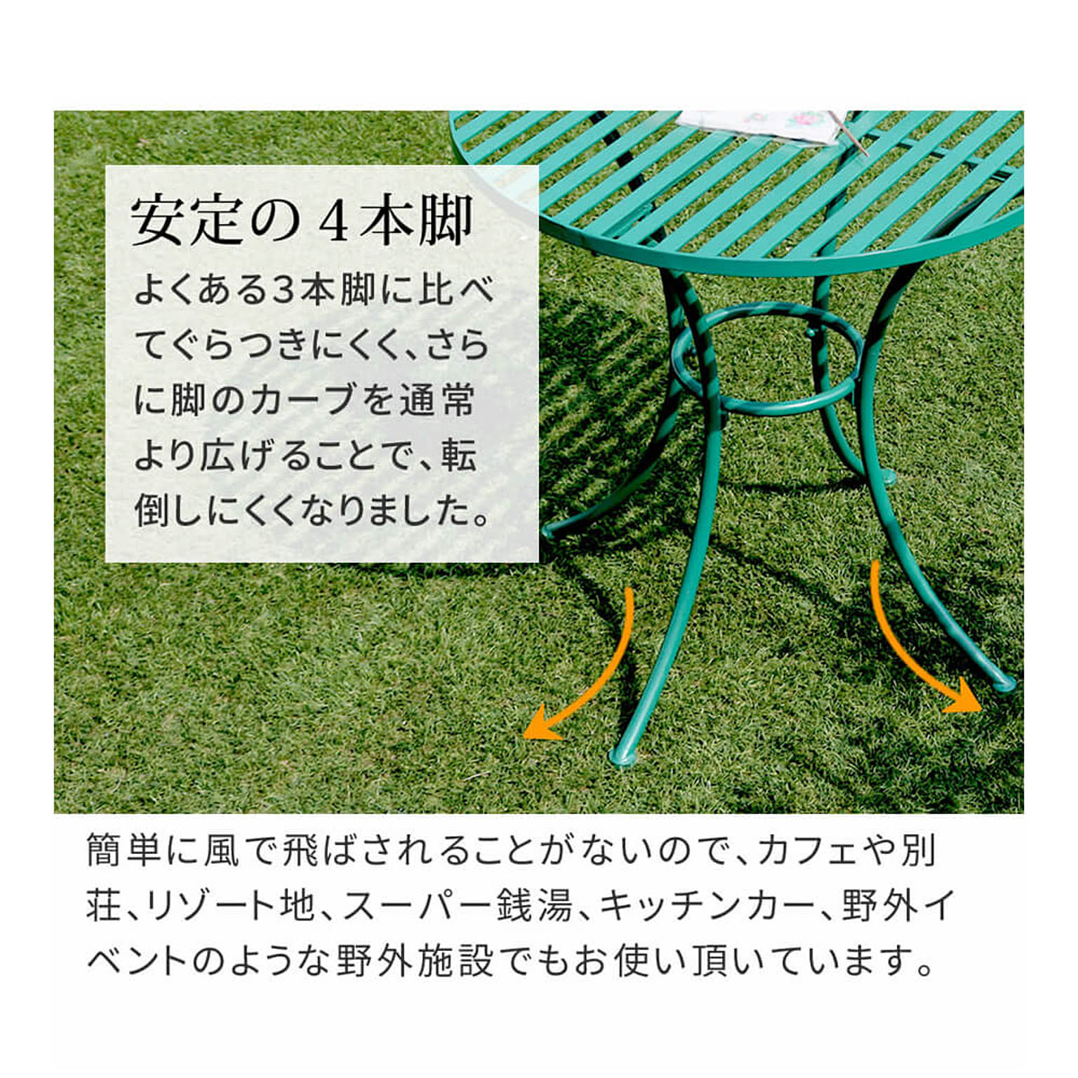 ガーデンファニチャー