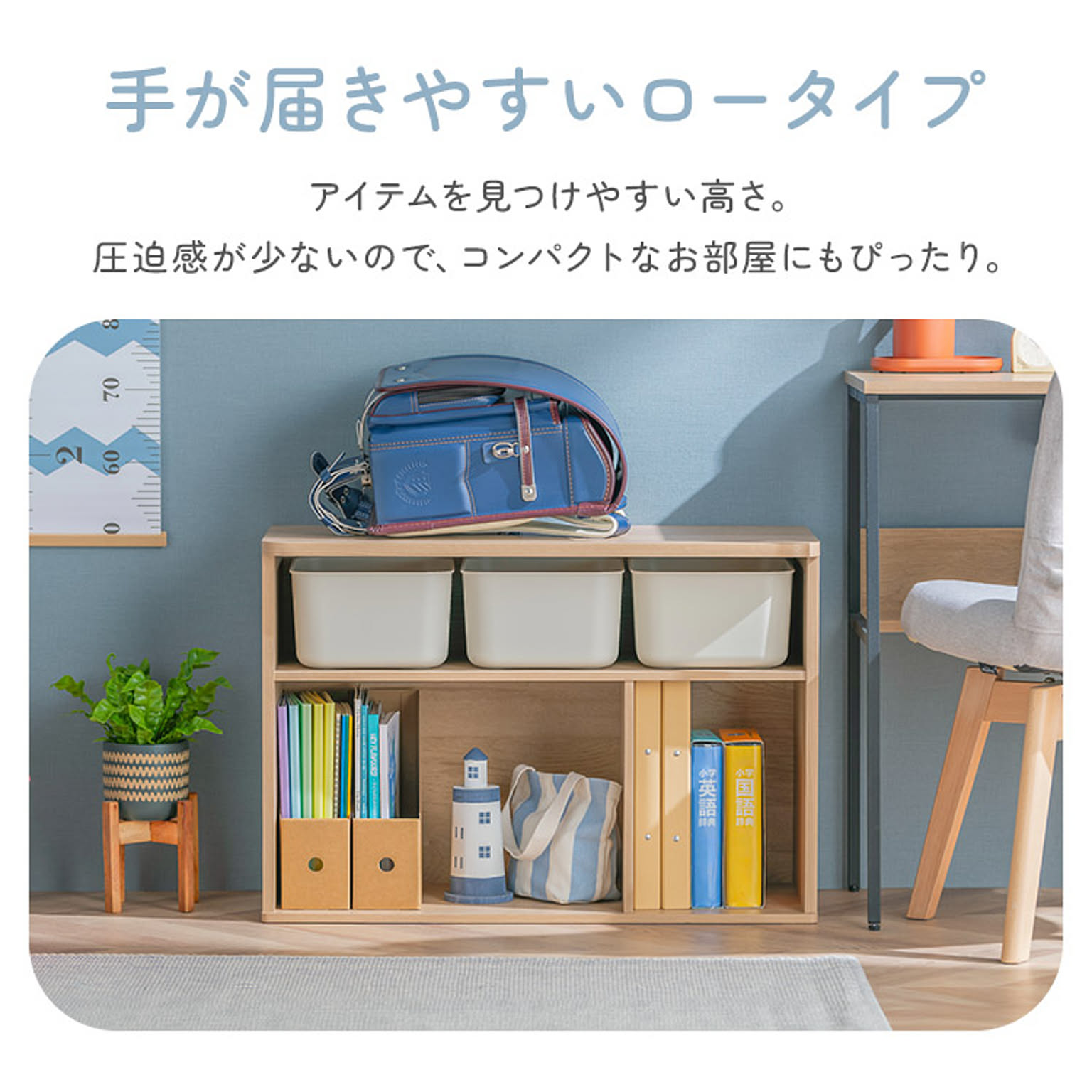 ブックシェルフ・本棚