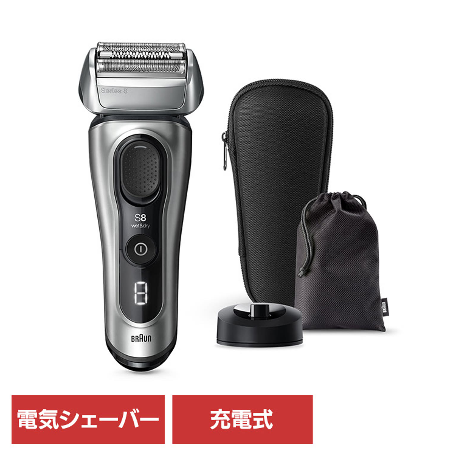 美容家電