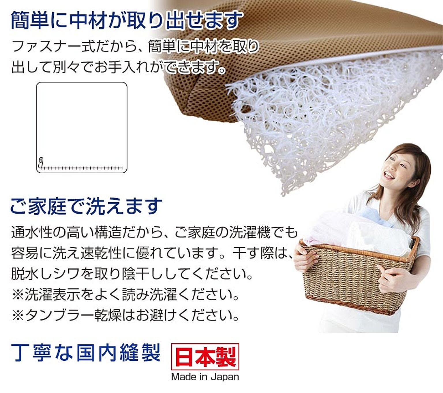 座布団・長座布団