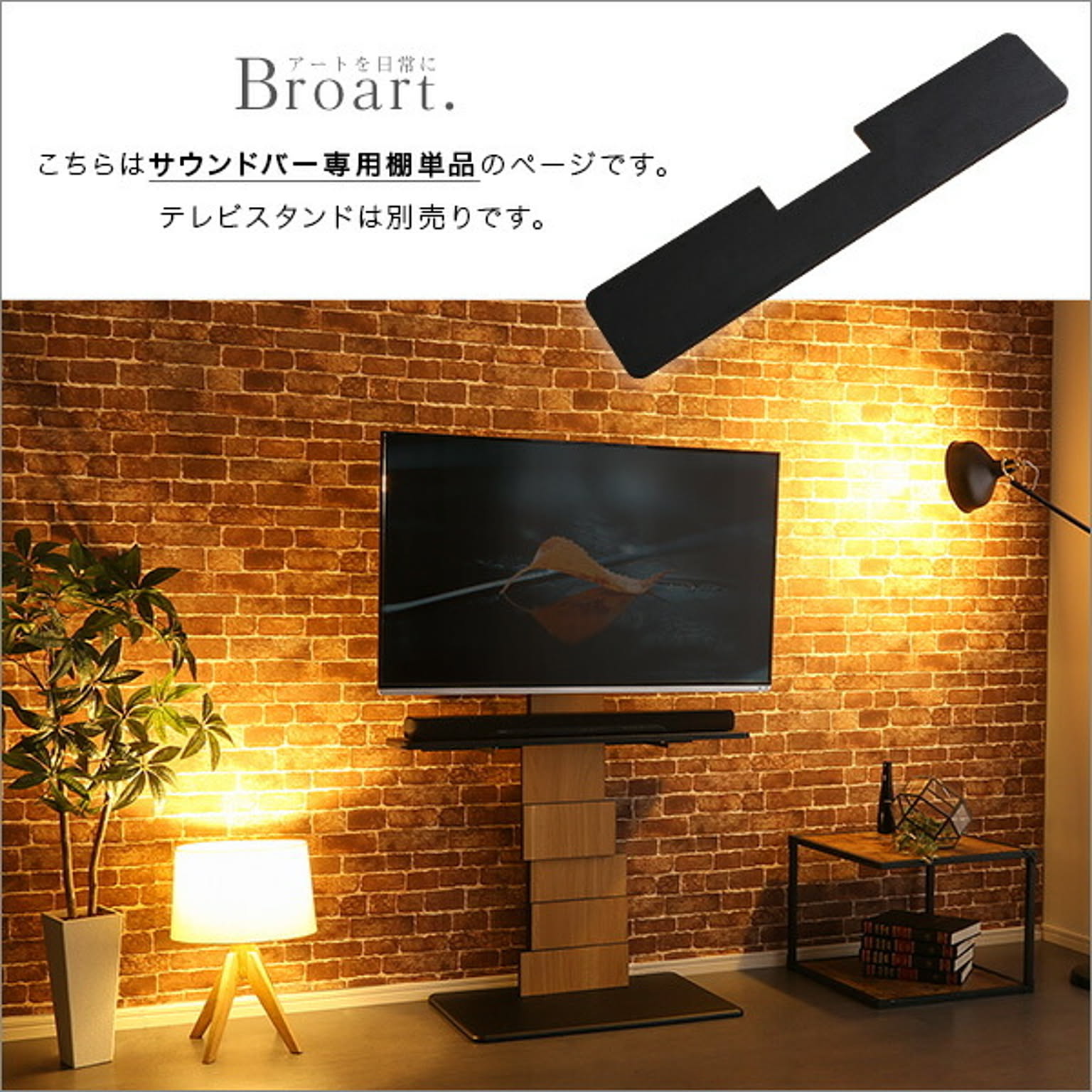 テレビスタンド