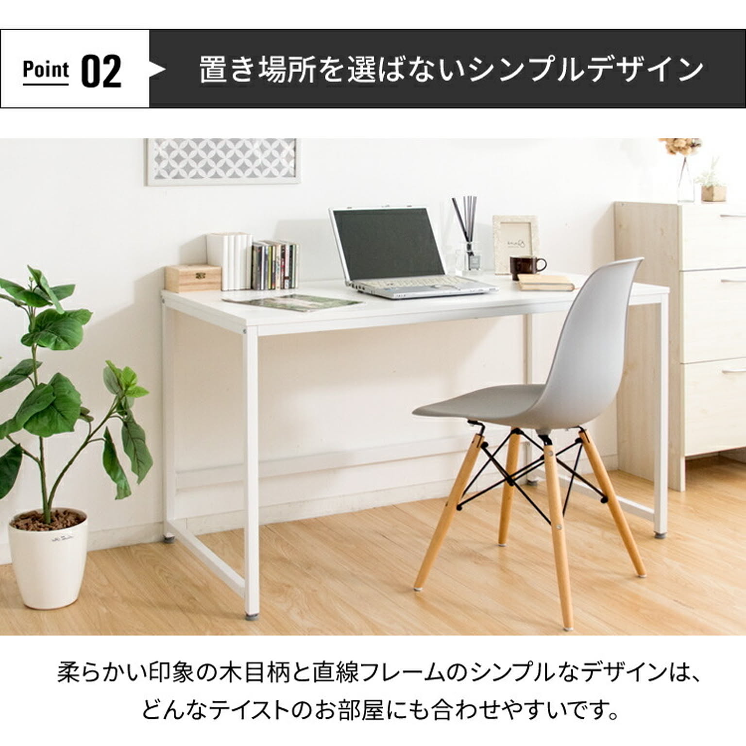 パソコンデスク・ワークデスク