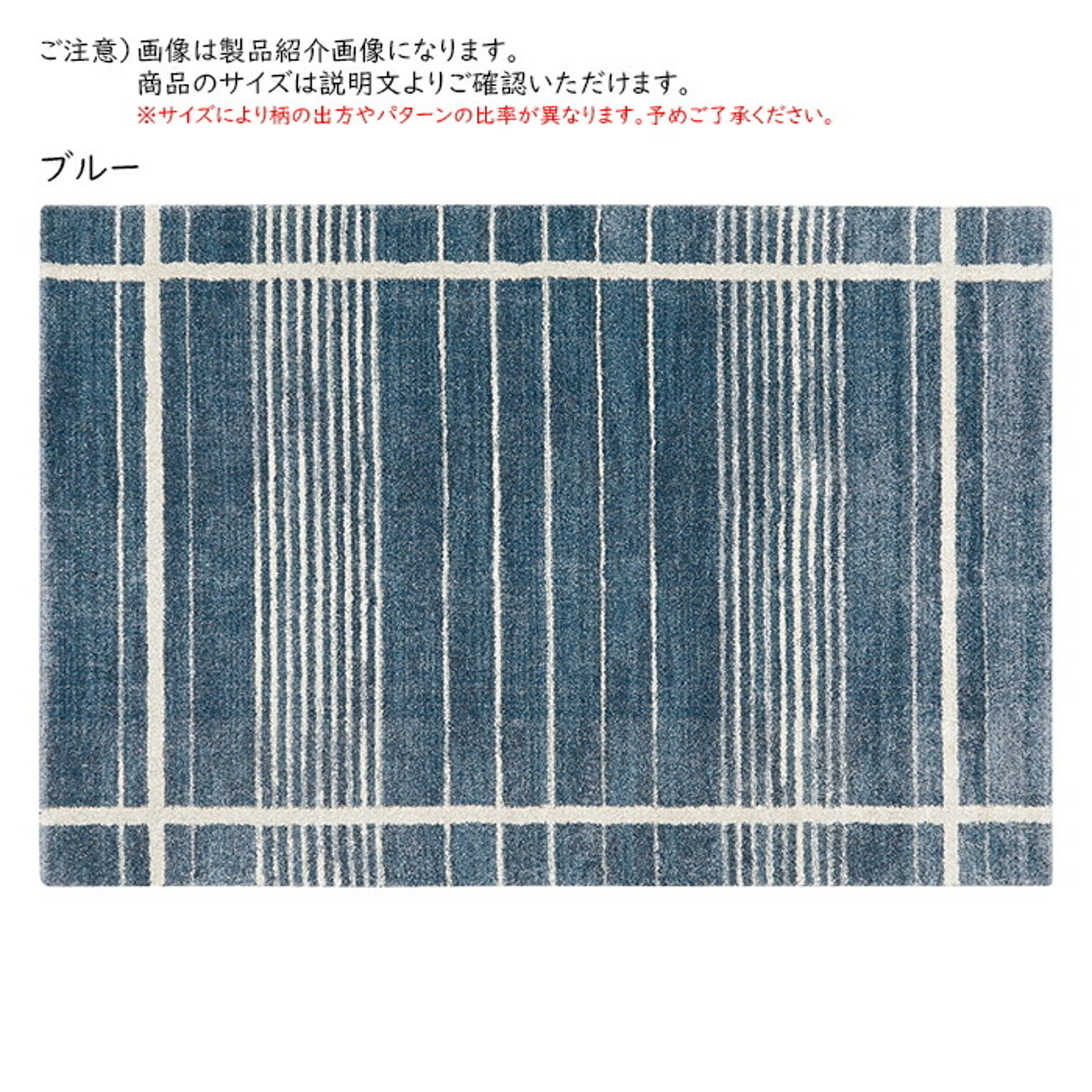 ラグ