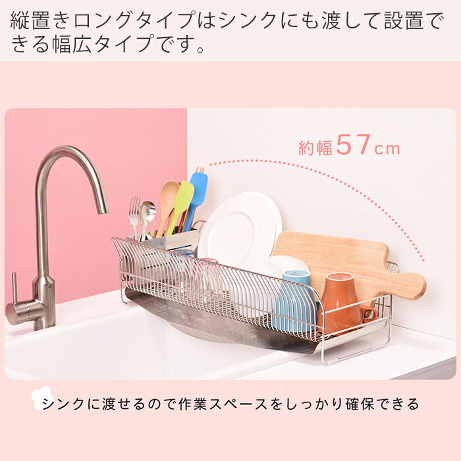 水切りかご・水切りラック