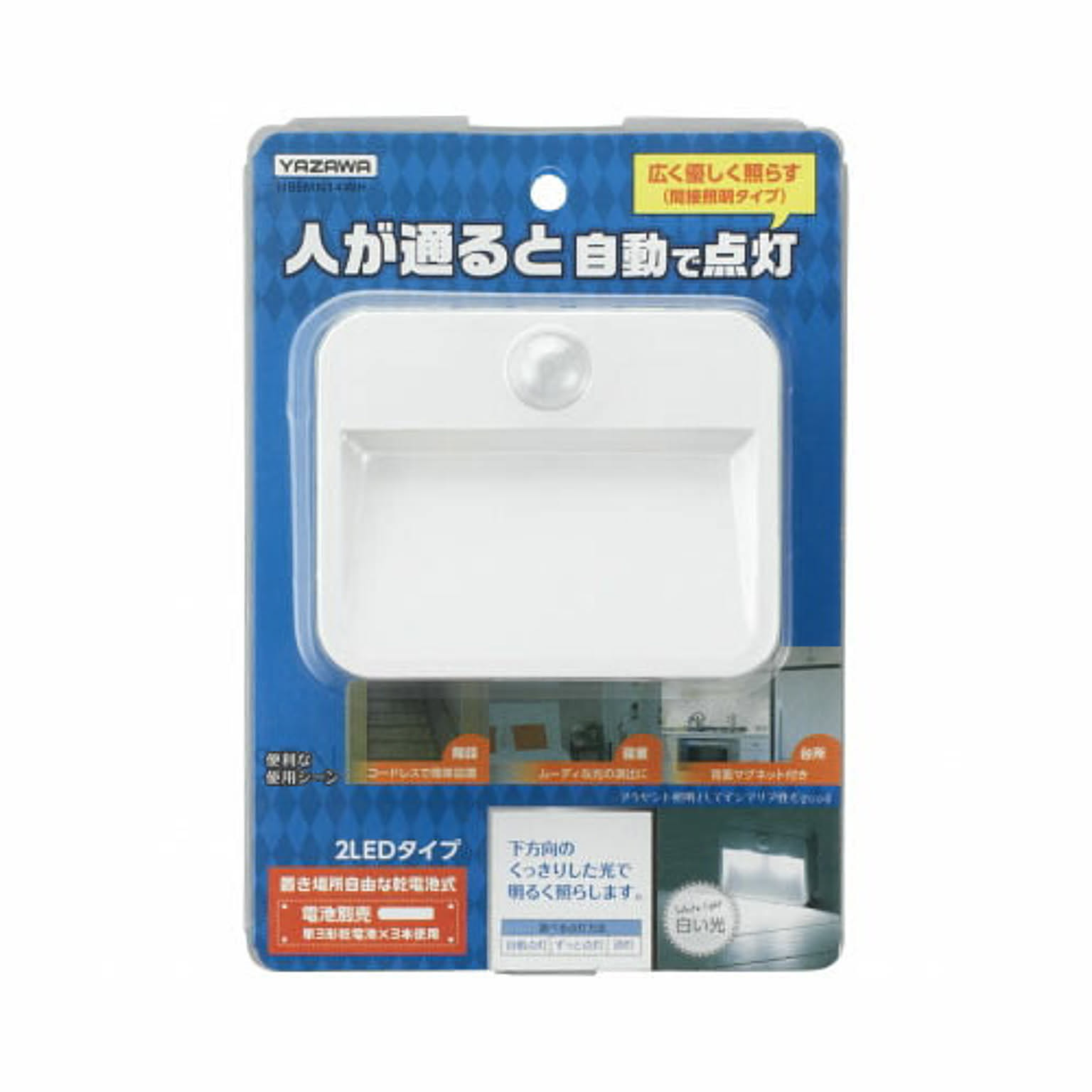 フットライト