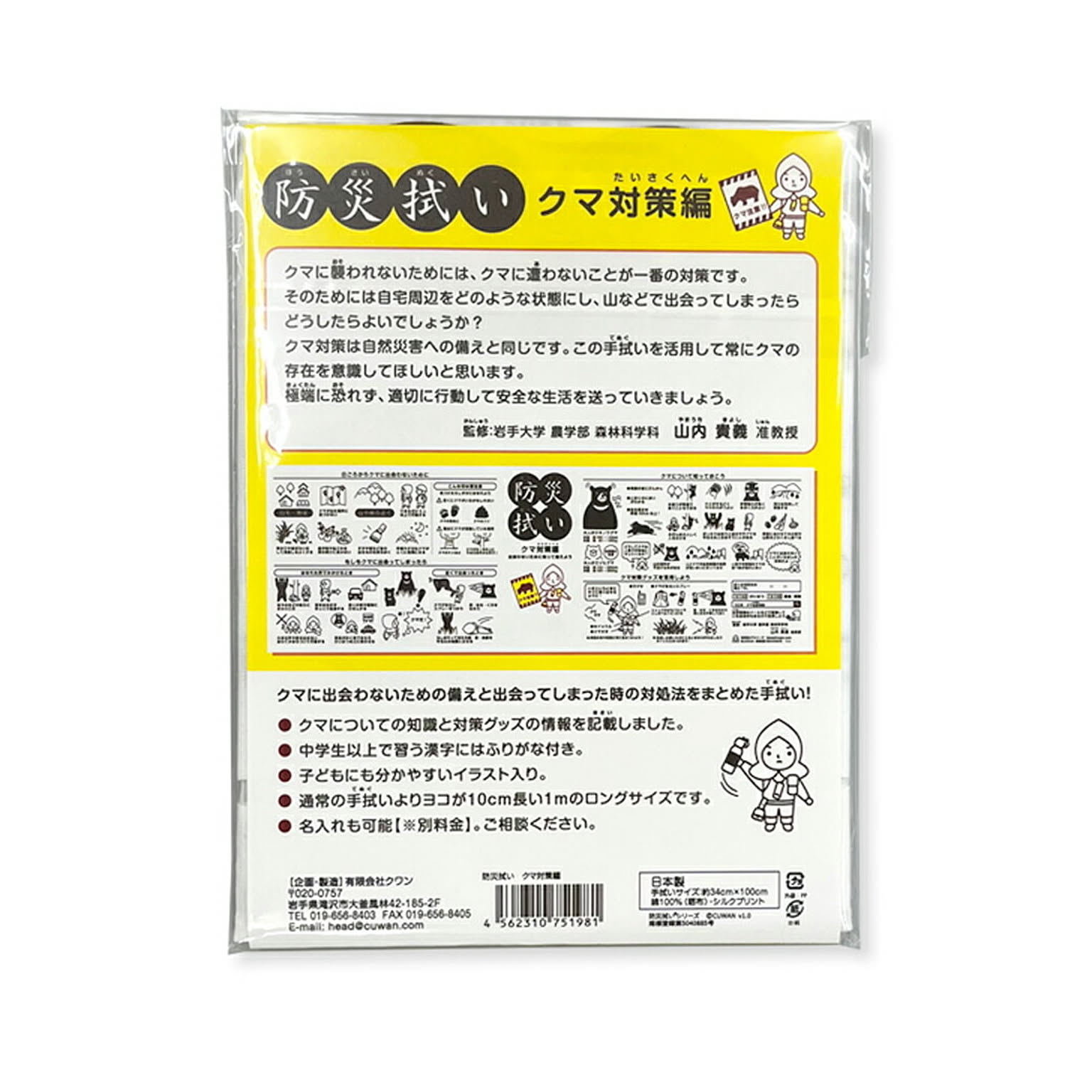 キッチンタオル