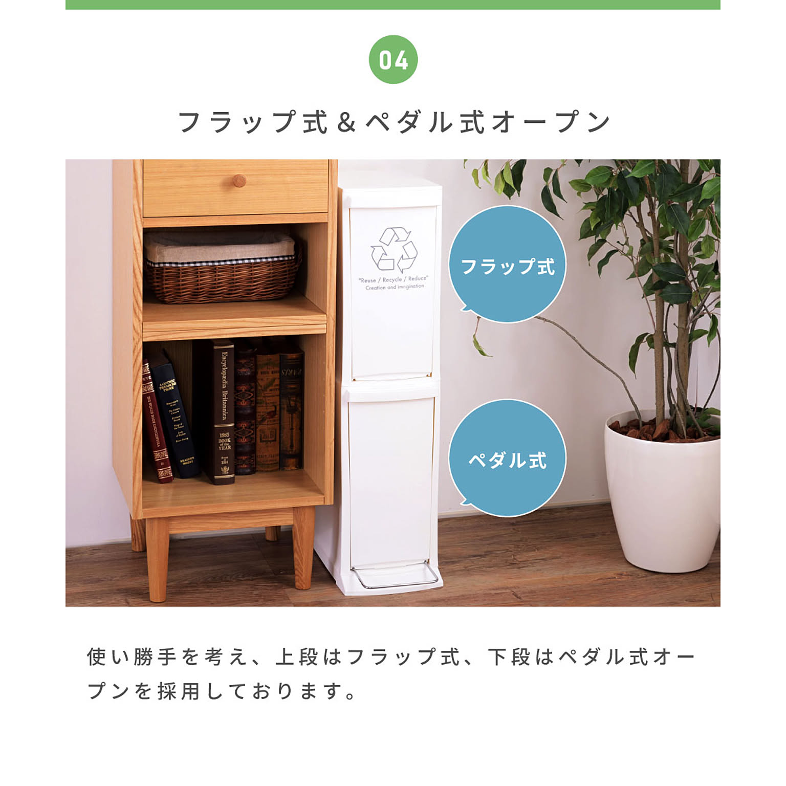 ゴミ箱・ダストボックス