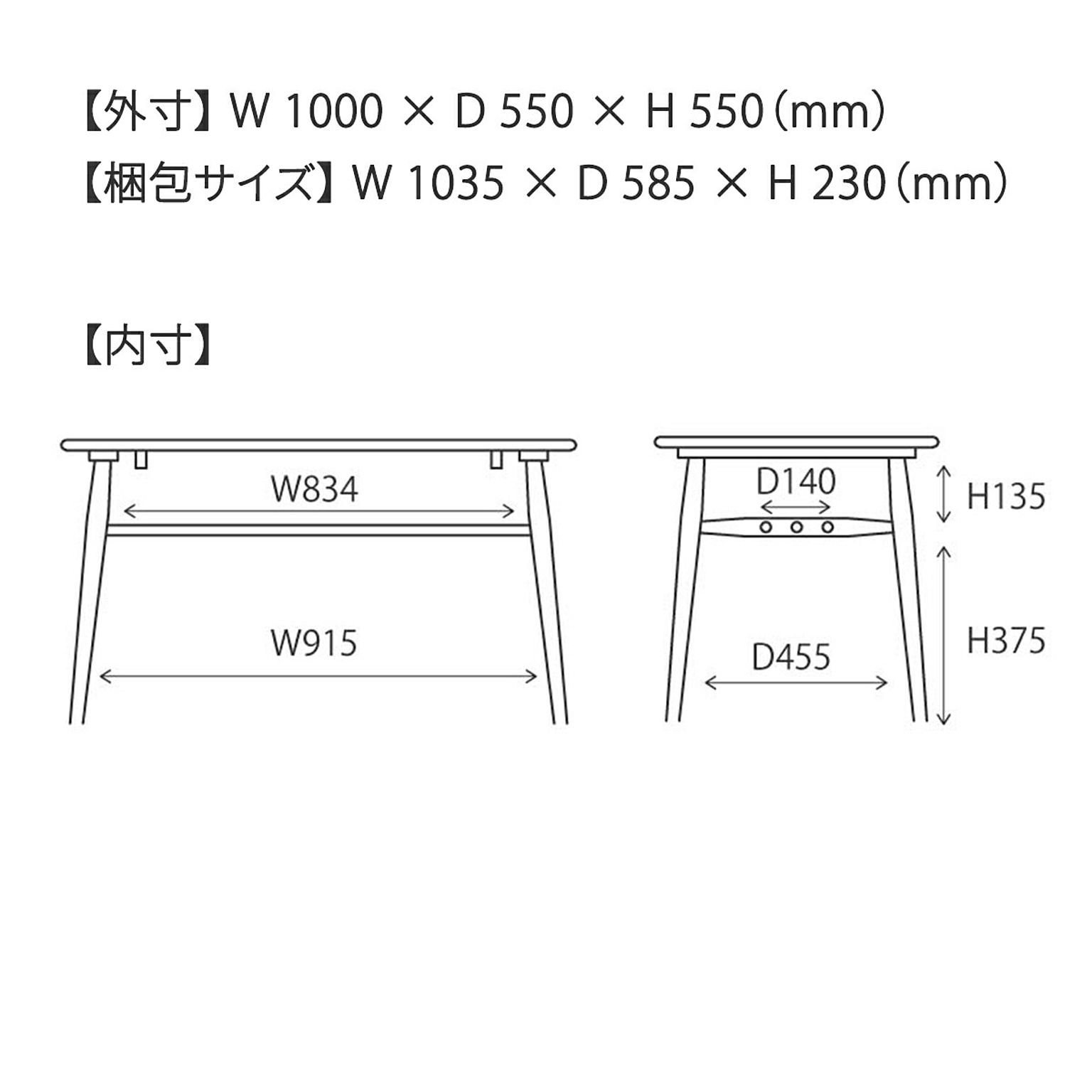 センターテーブル・ローテーブル