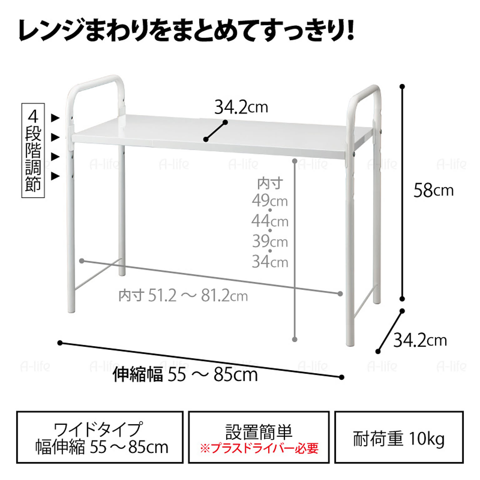 レンジ台・レンジラック