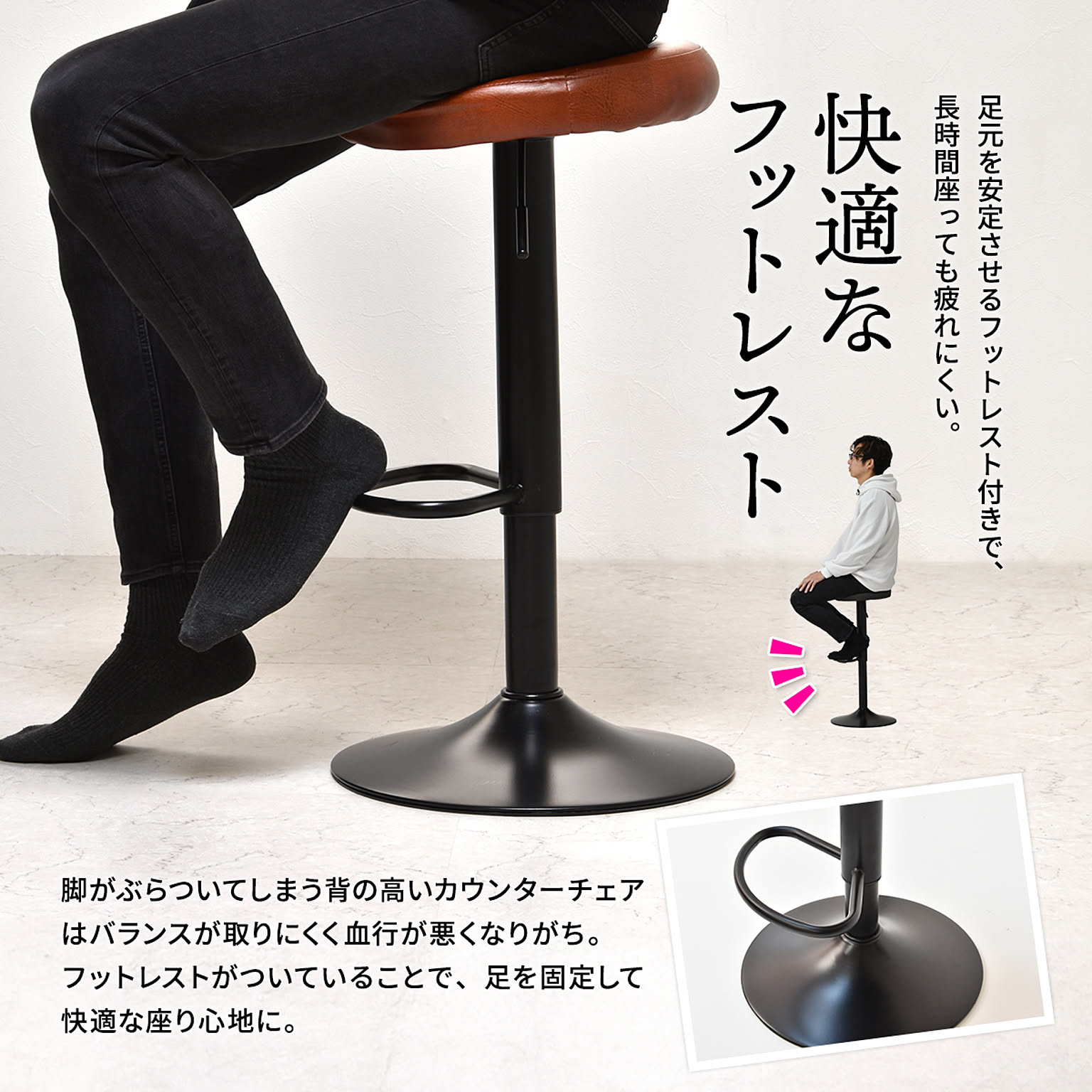 カウンターチェア