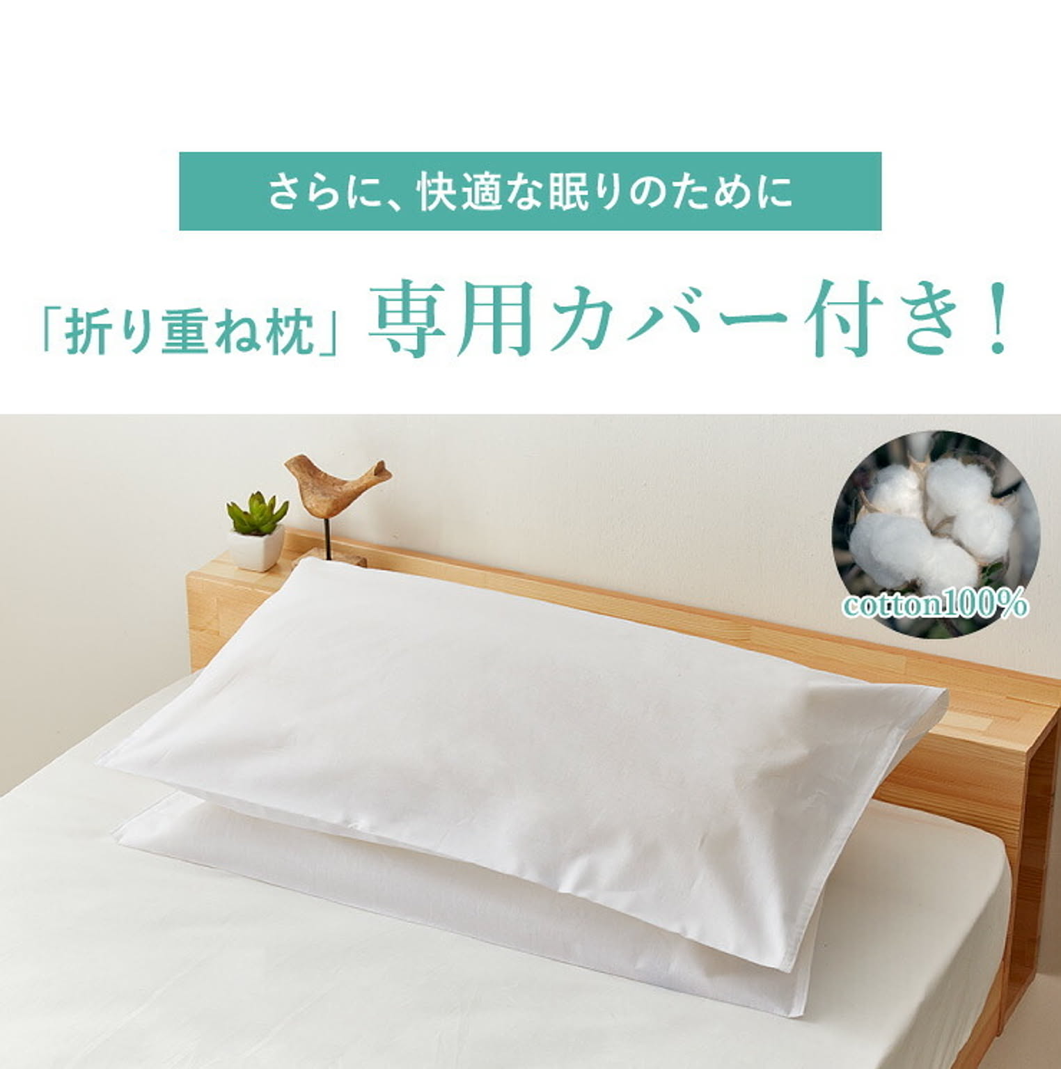 枕