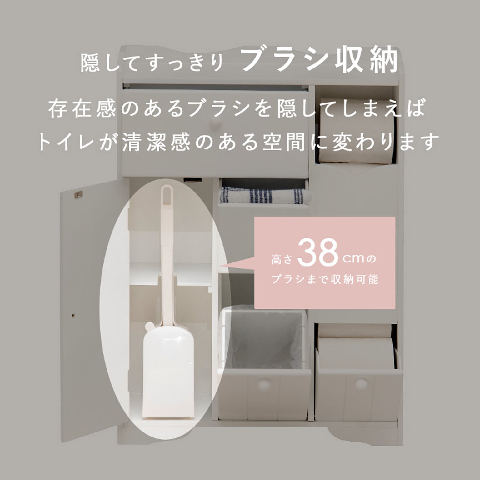 サニタリーチェスト