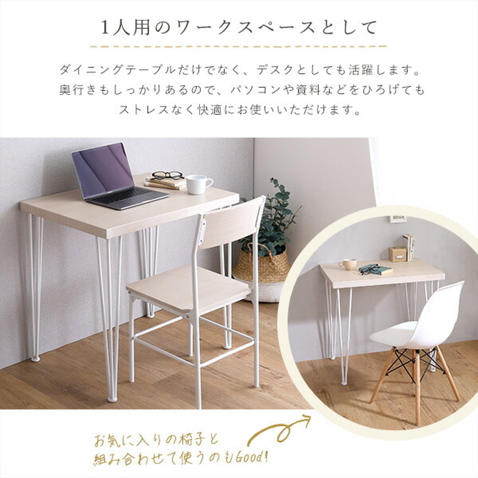 ダイニングテーブルセット
