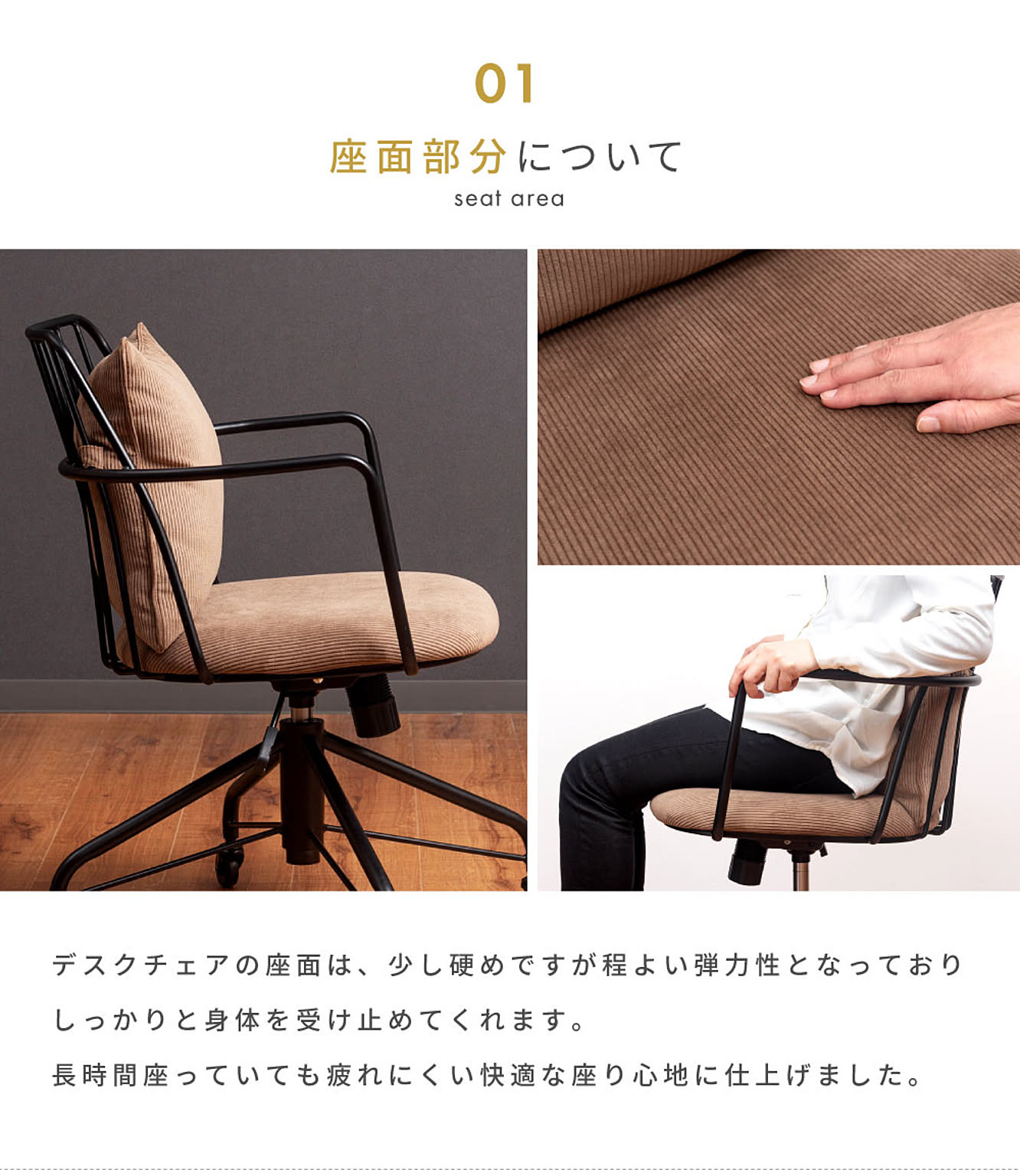 デスクチェア・ワークチェア