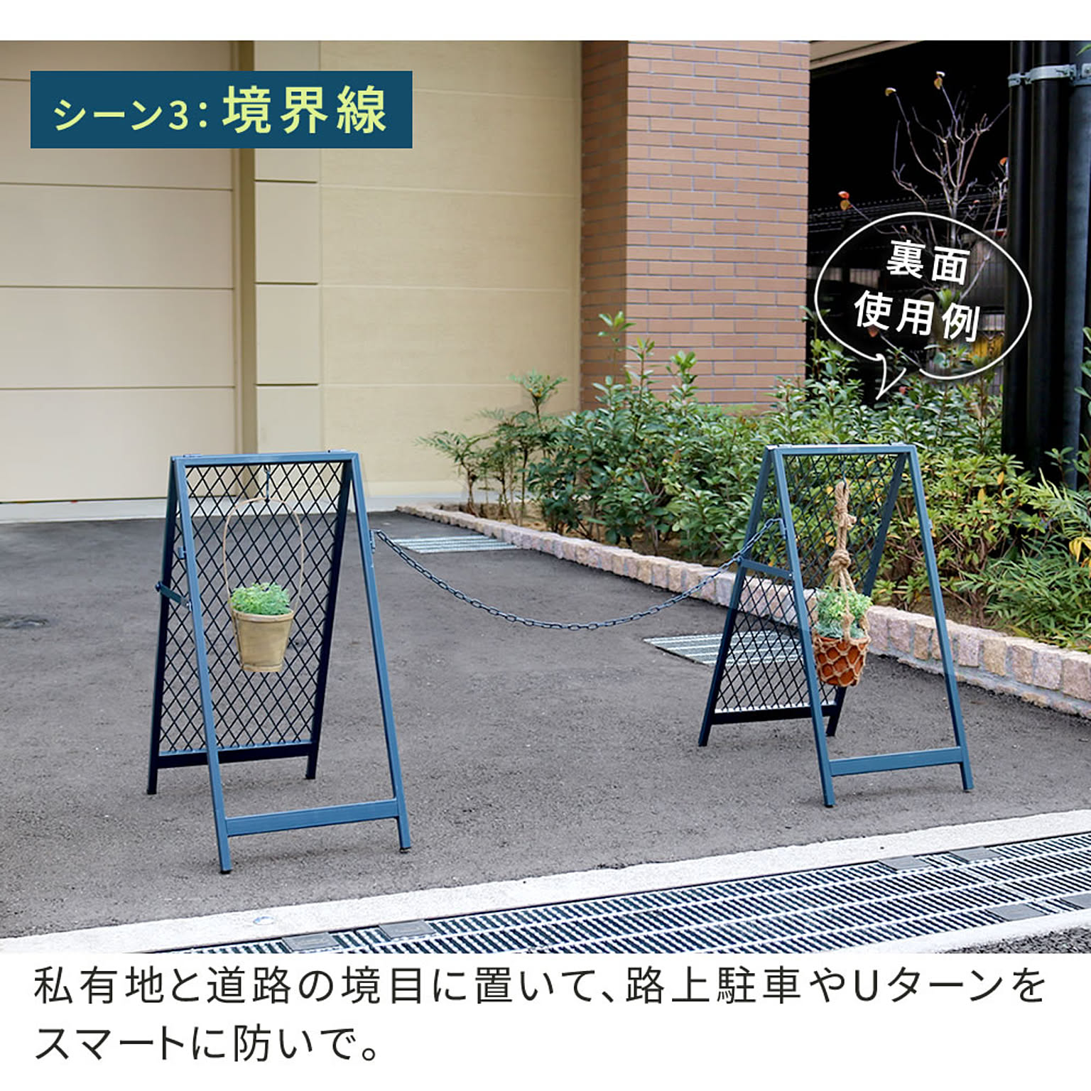 エクステリア