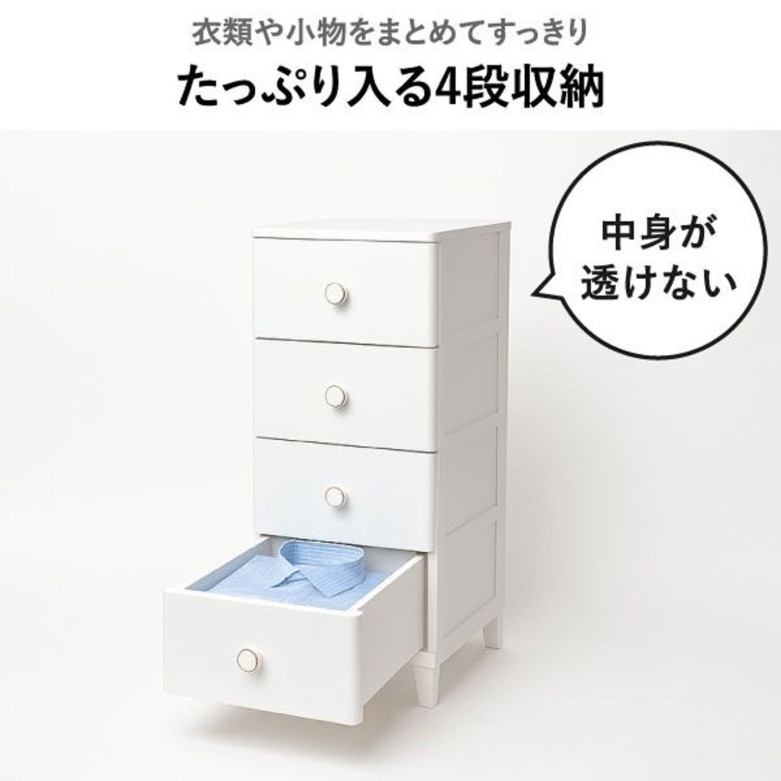 プラスチックチェスト