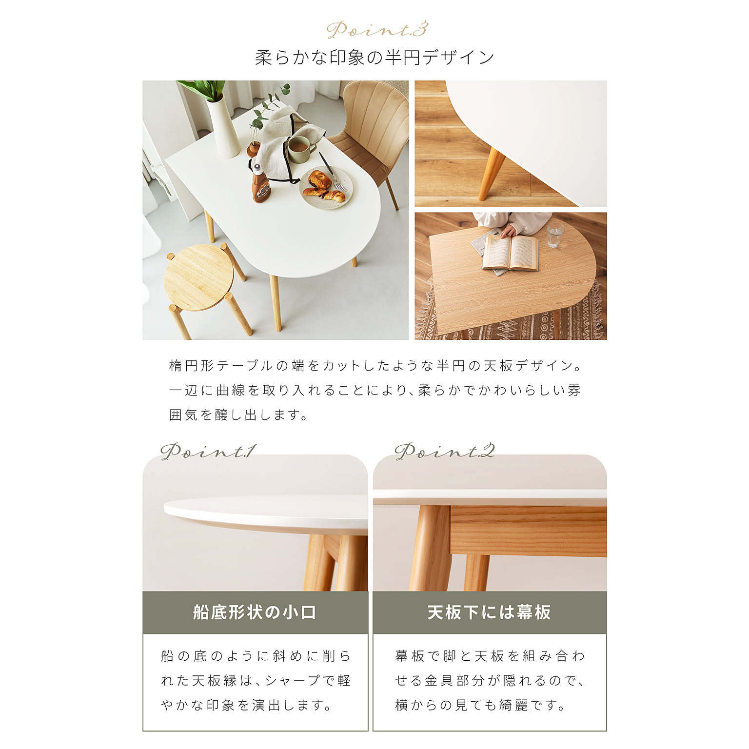 ダイニングテーブル