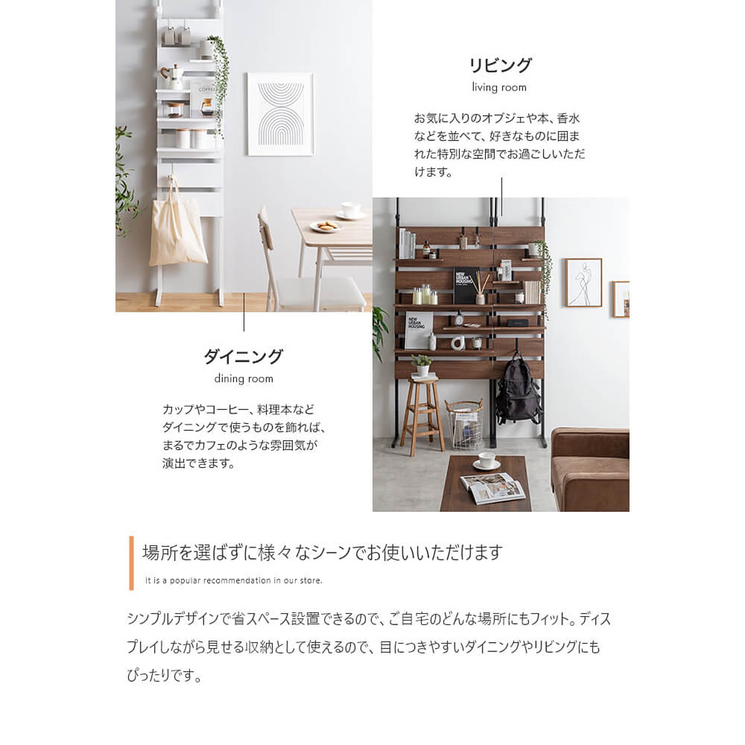 突っ張り棒・突っ張り棚