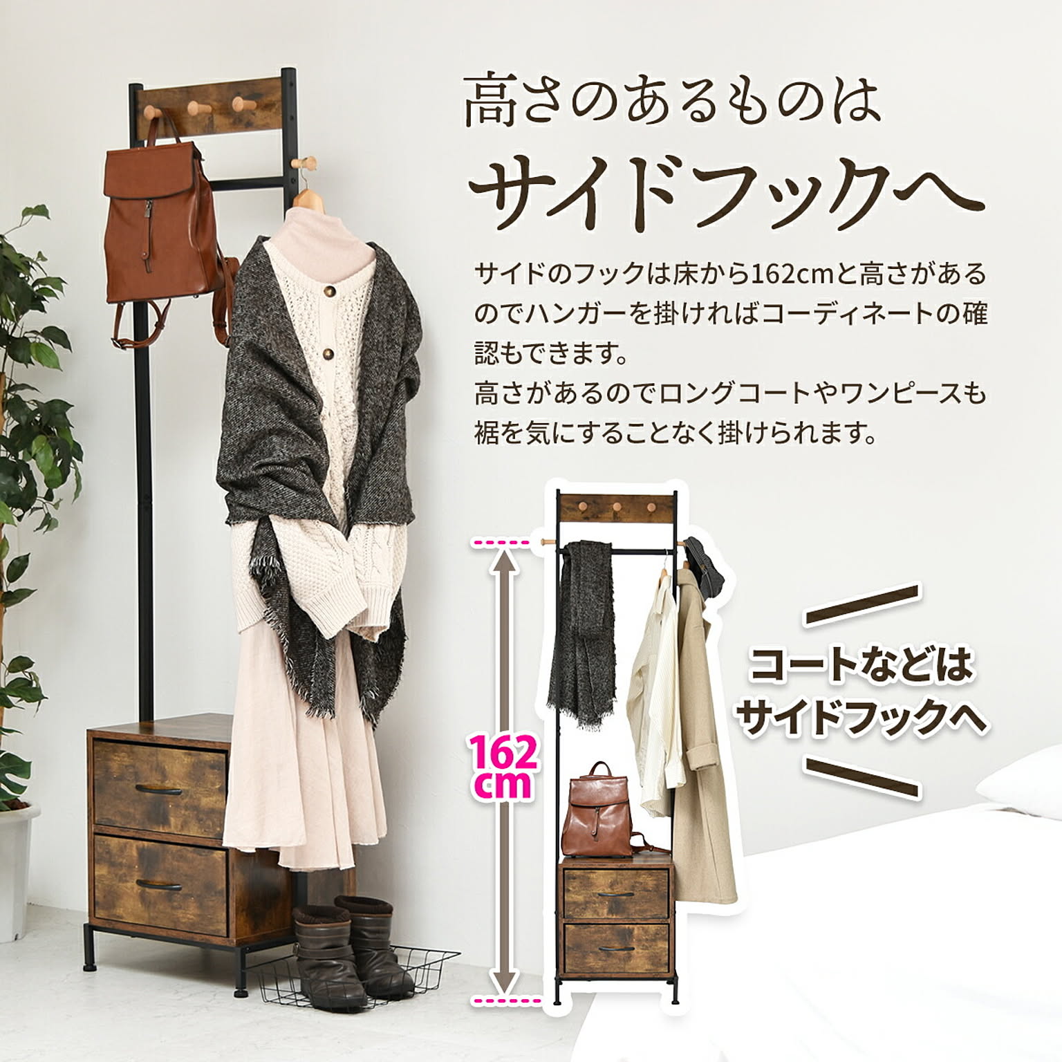 ハンガーラック・コートハンガー