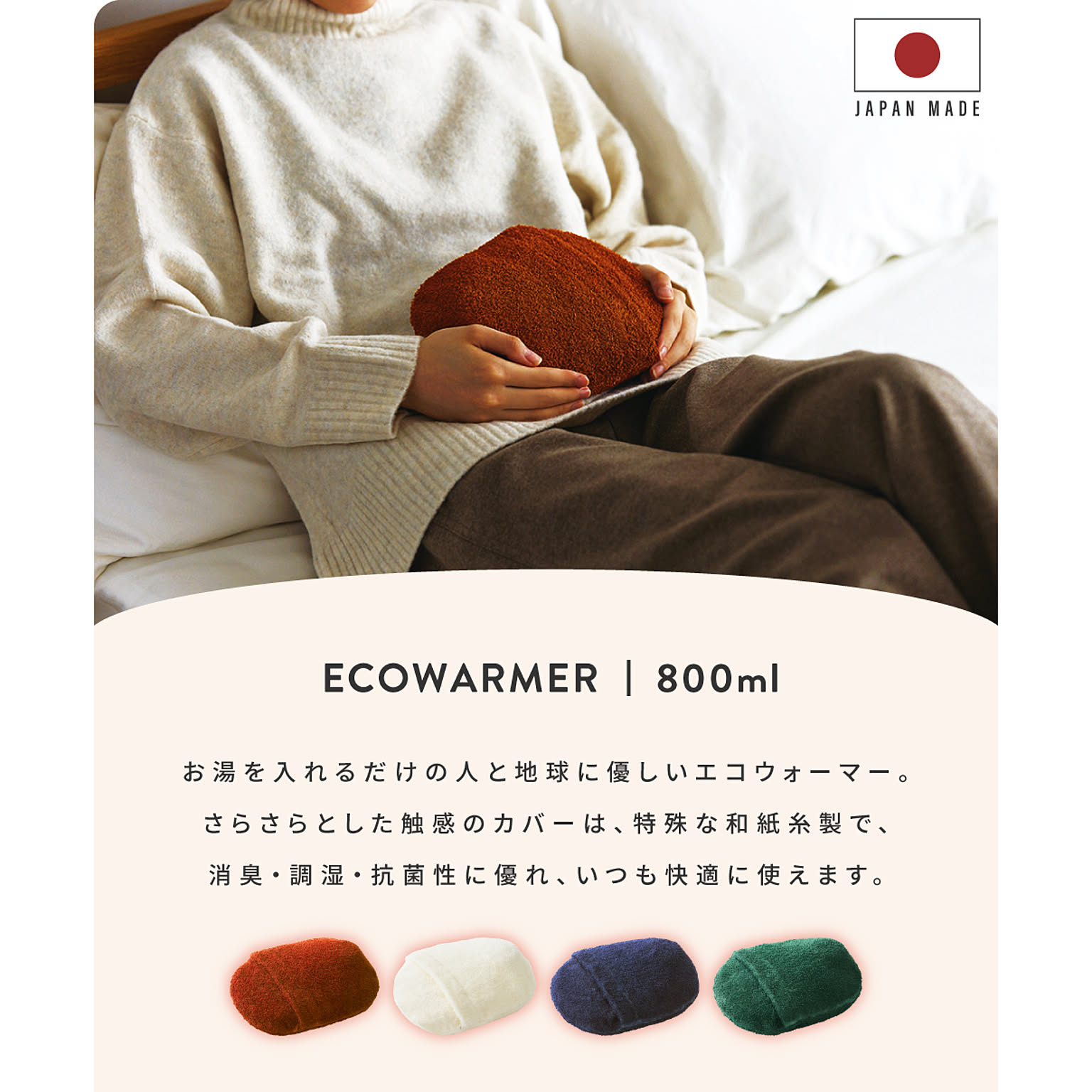 防寒グッズ