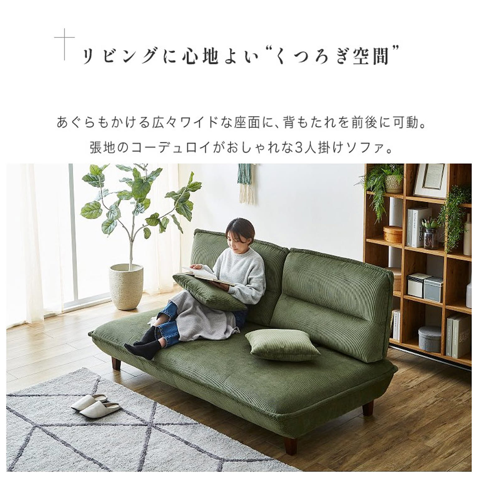 アームレスソファ