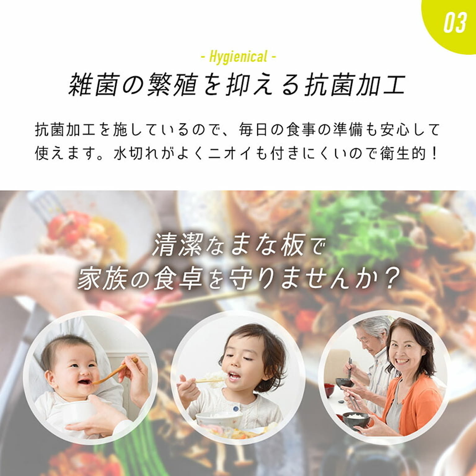 まな板