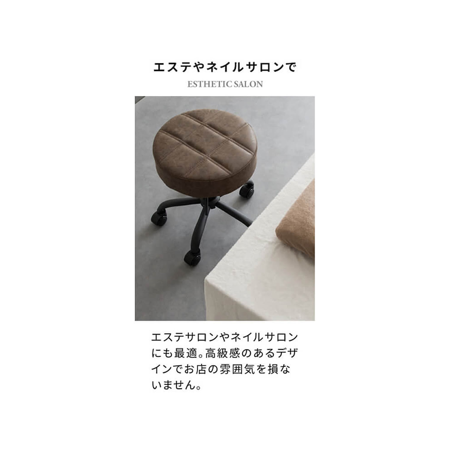 スツール・丸椅子