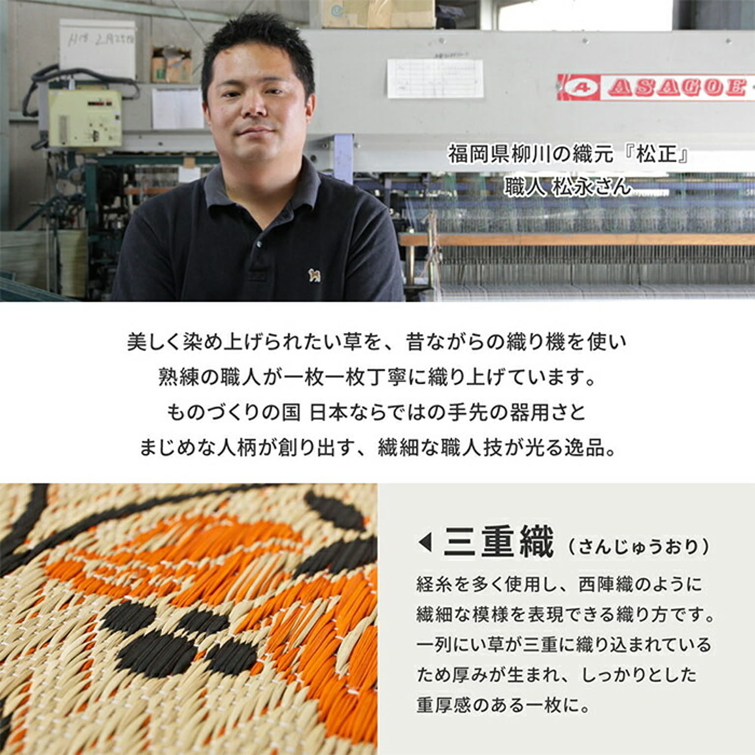 ござ・い草ラグ