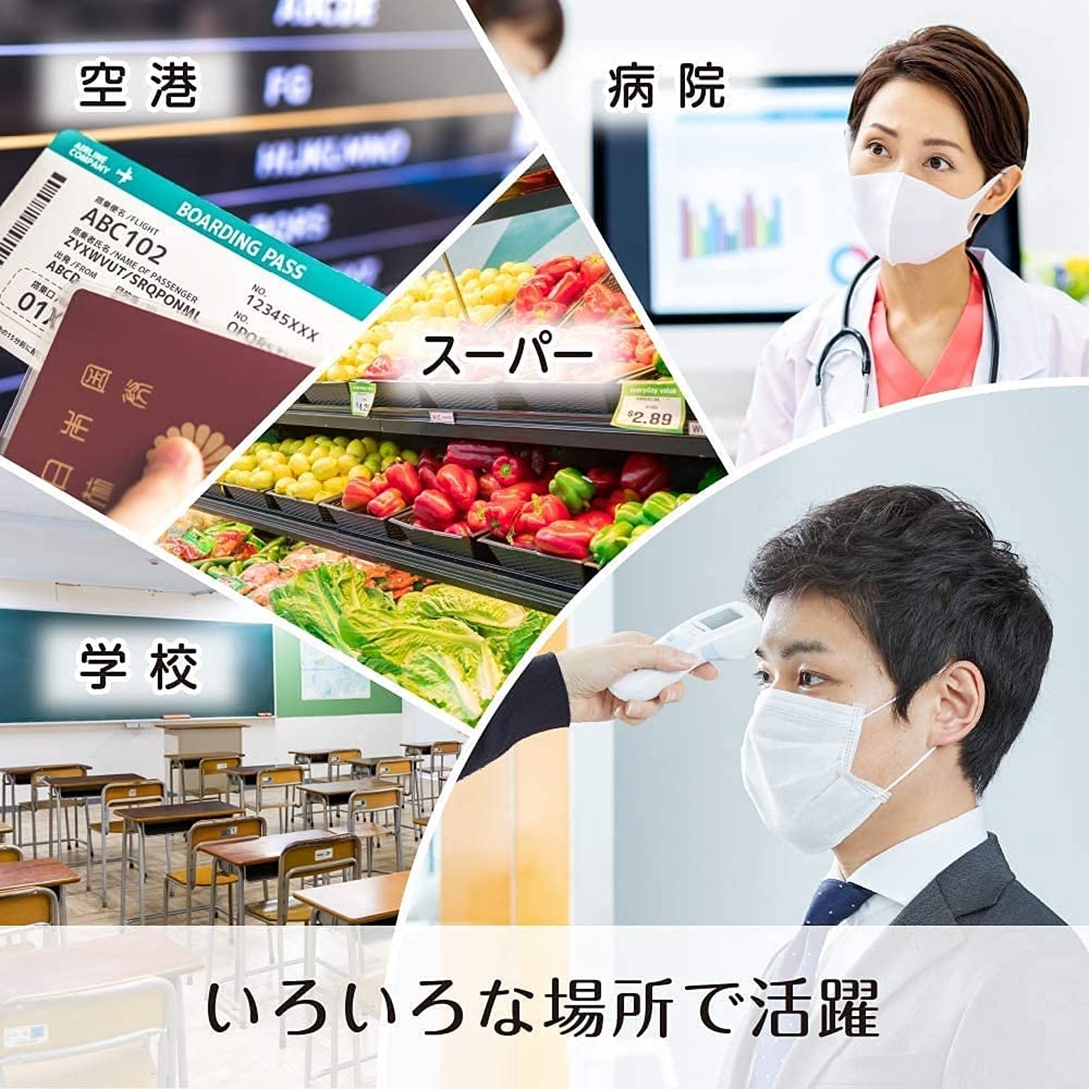 健康家電