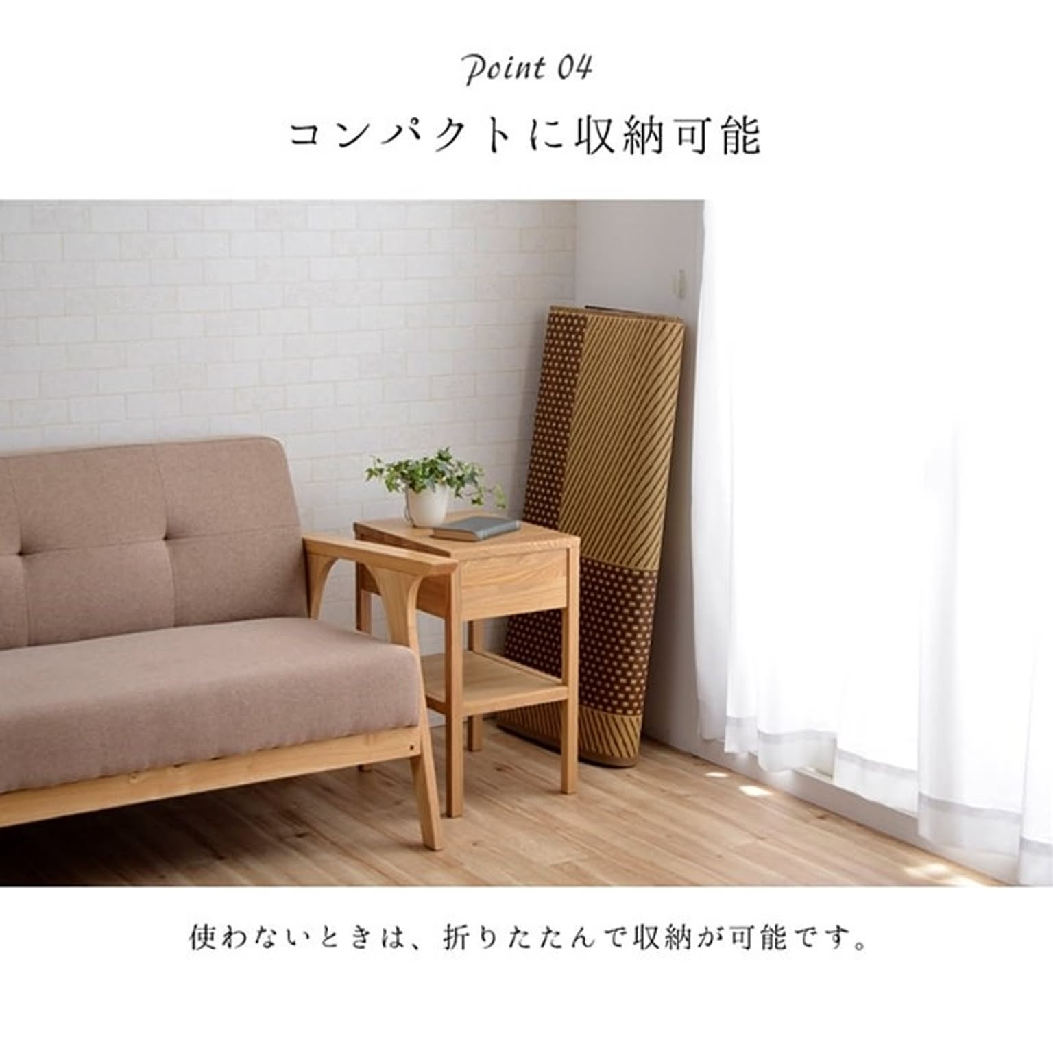 ござ・い草ラグ