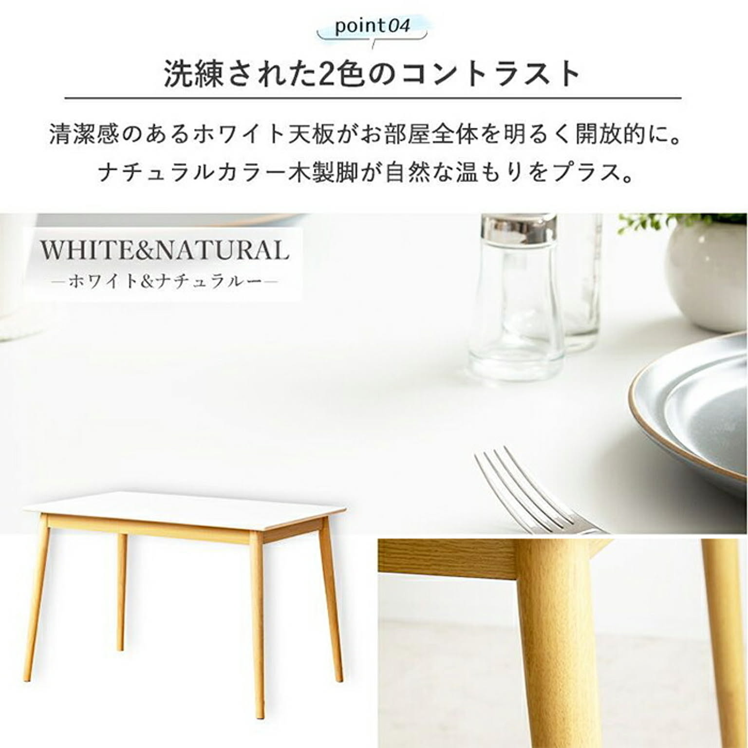 ダイニングテーブル