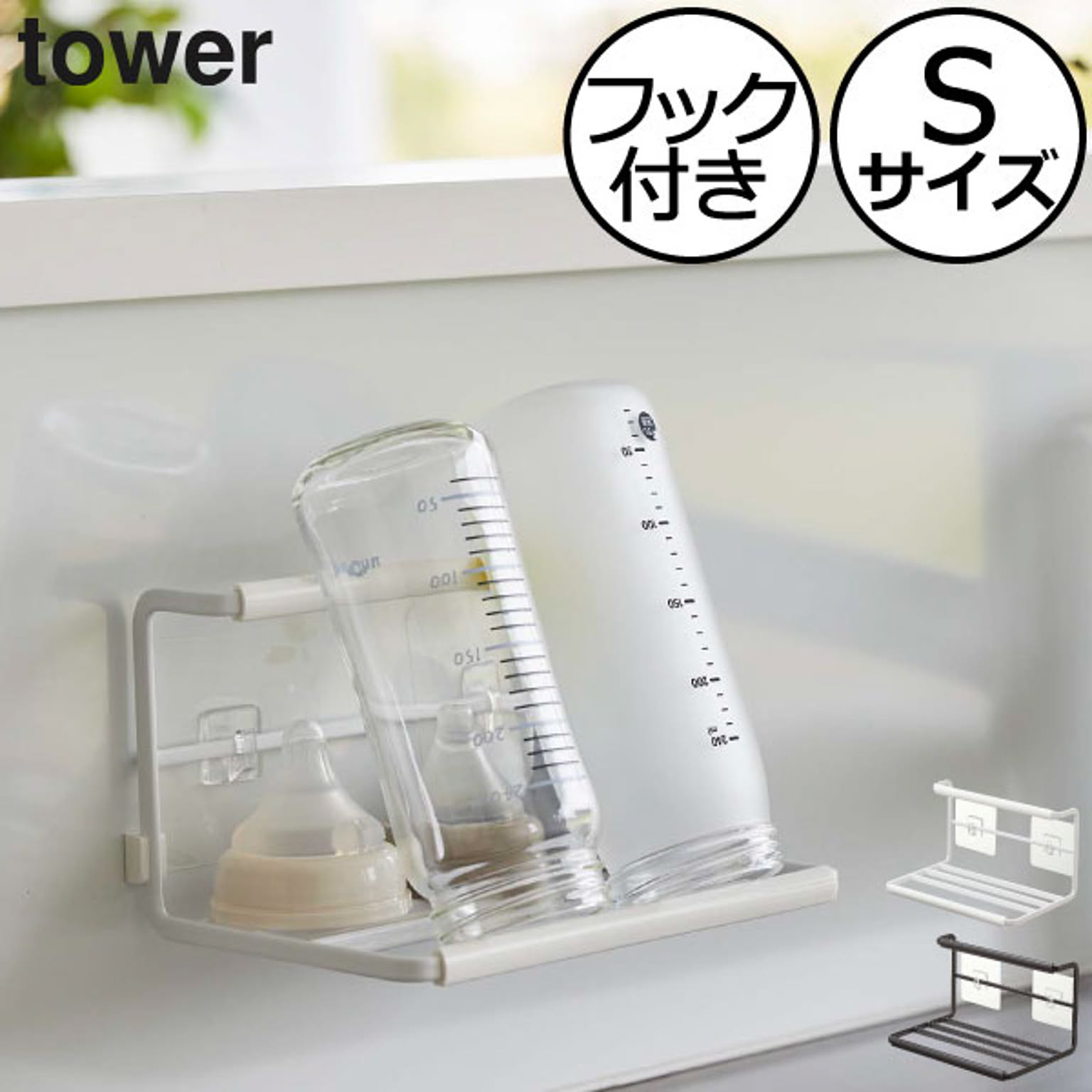 水切りかご・水切りラック