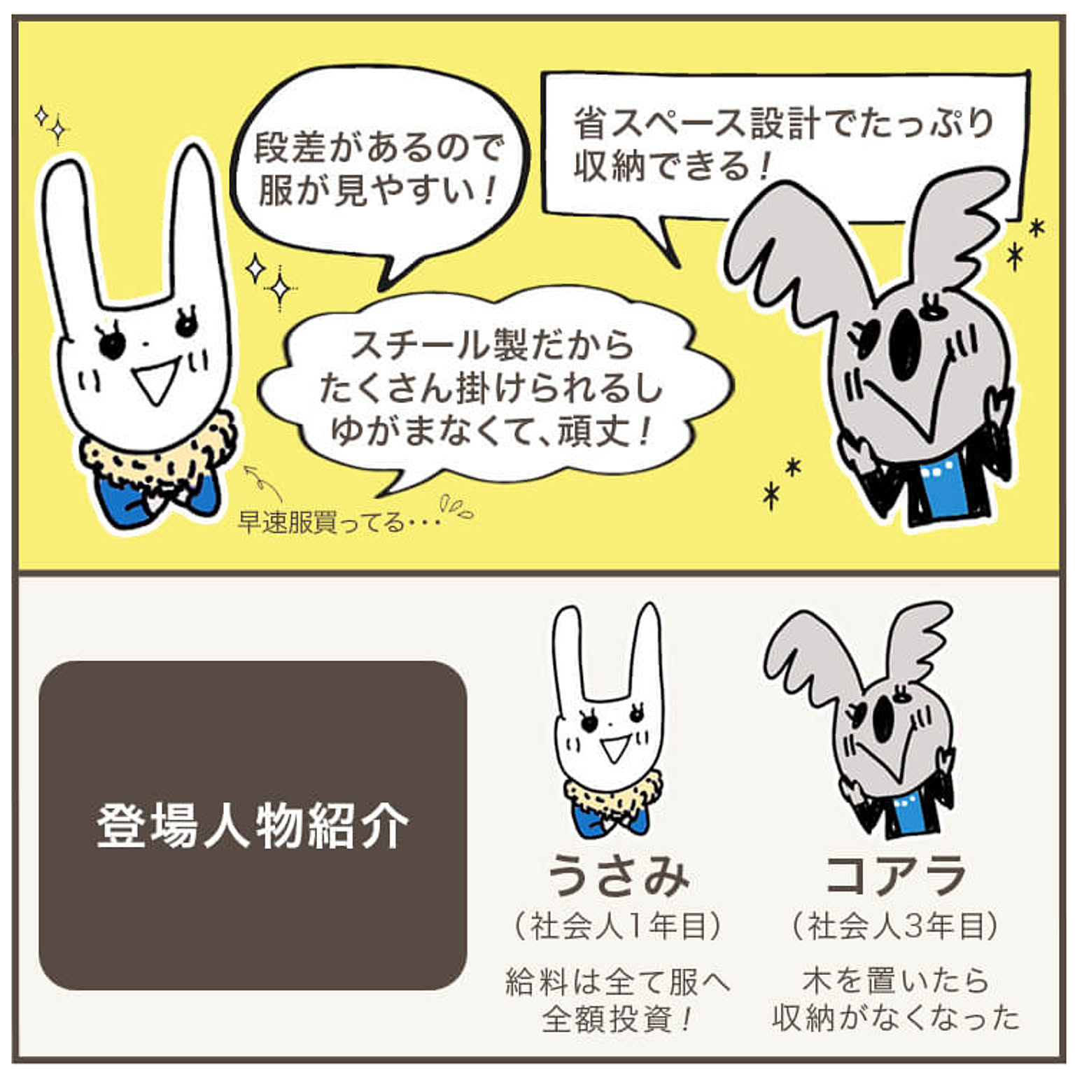 ハンガーラック・コートハンガー