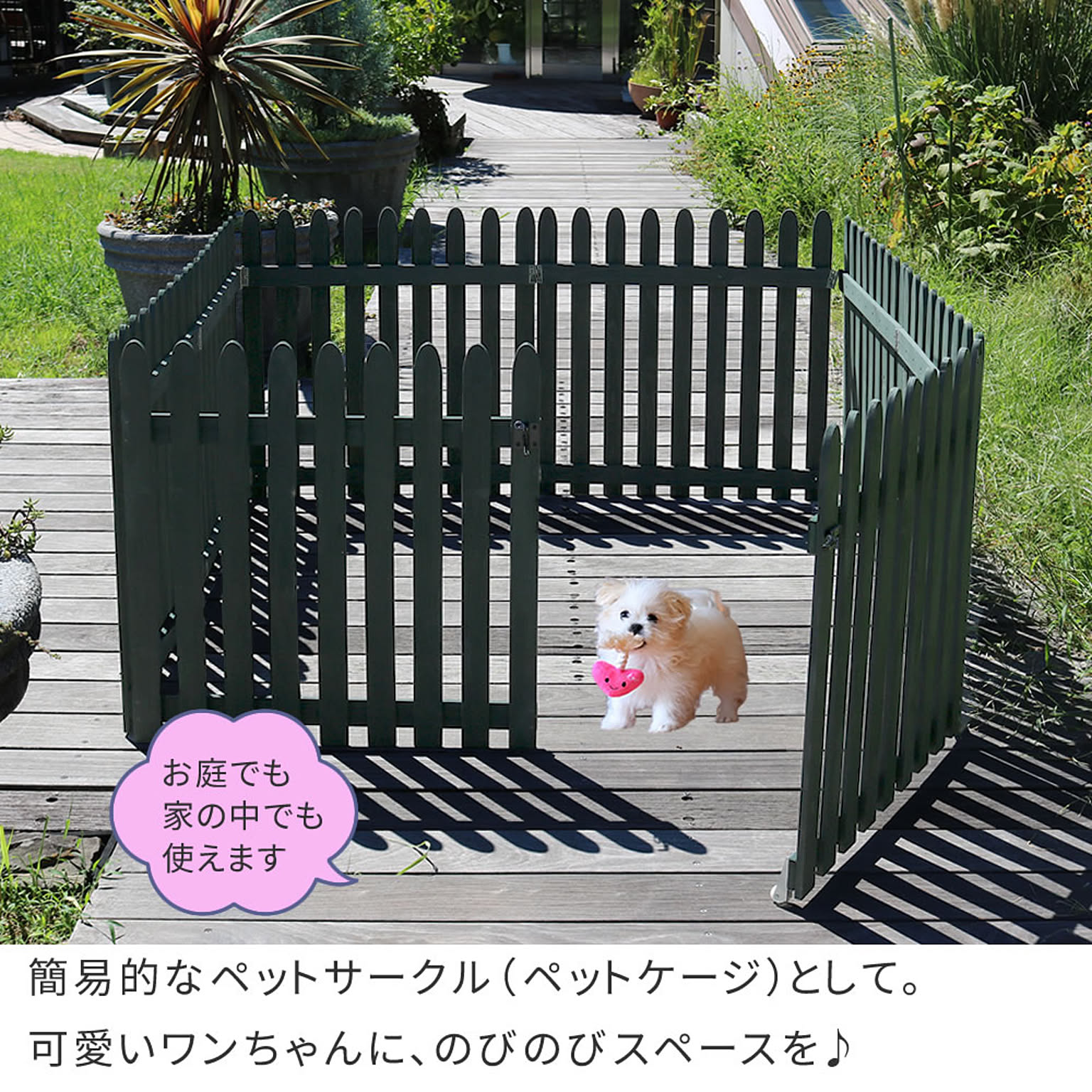 エクステリア