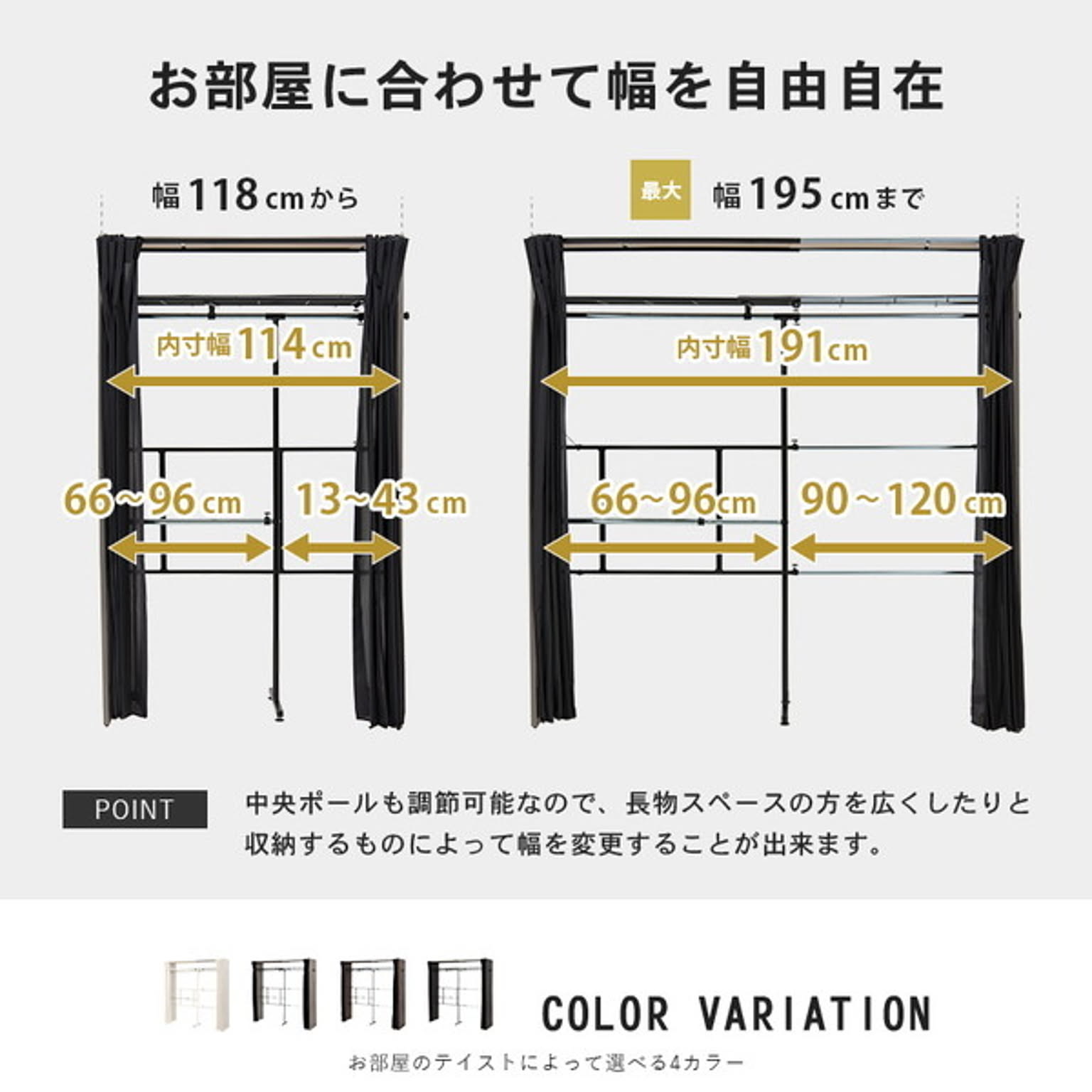 クローゼット・ワードローブ