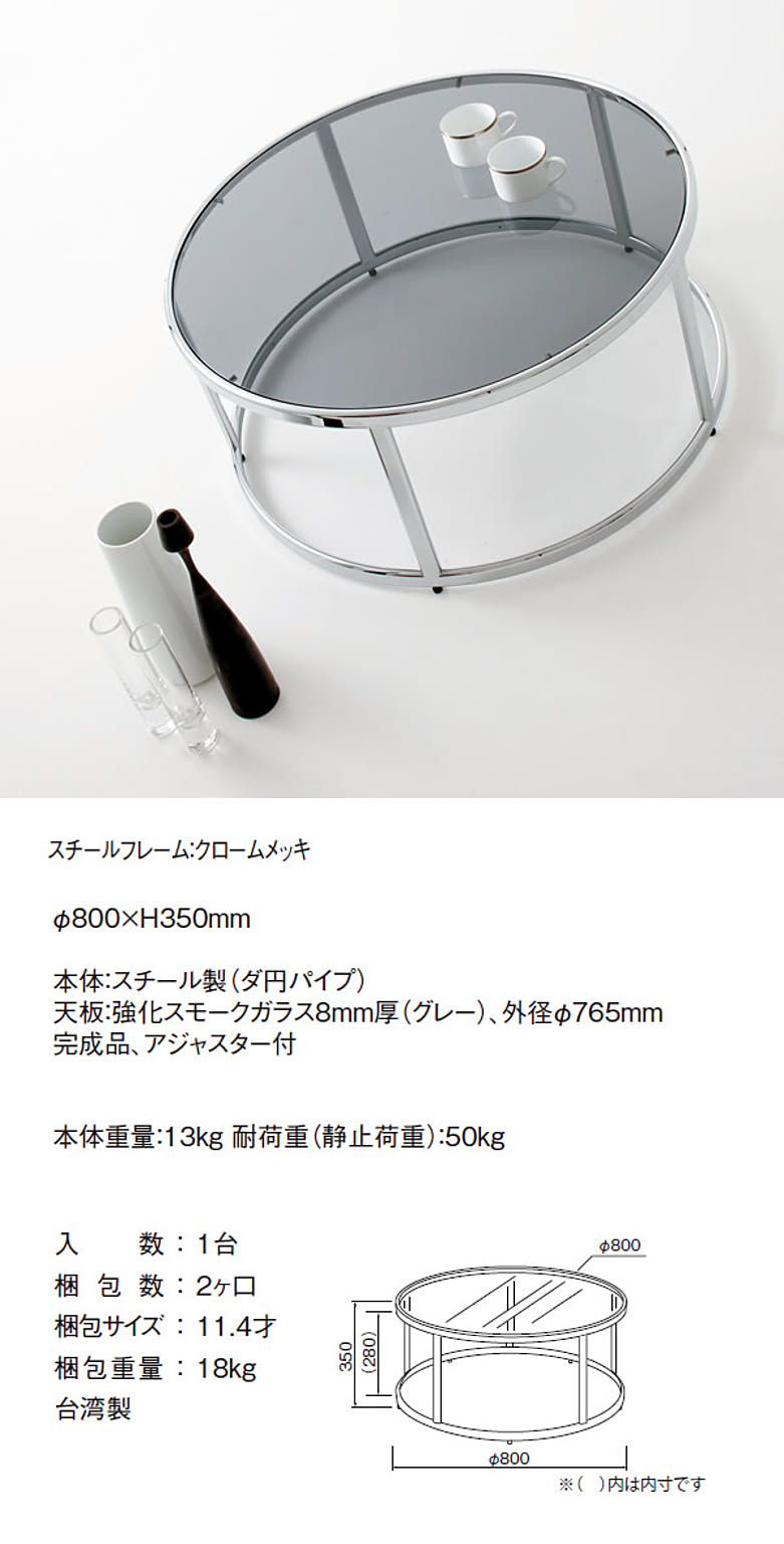 センターテーブル・ローテーブル