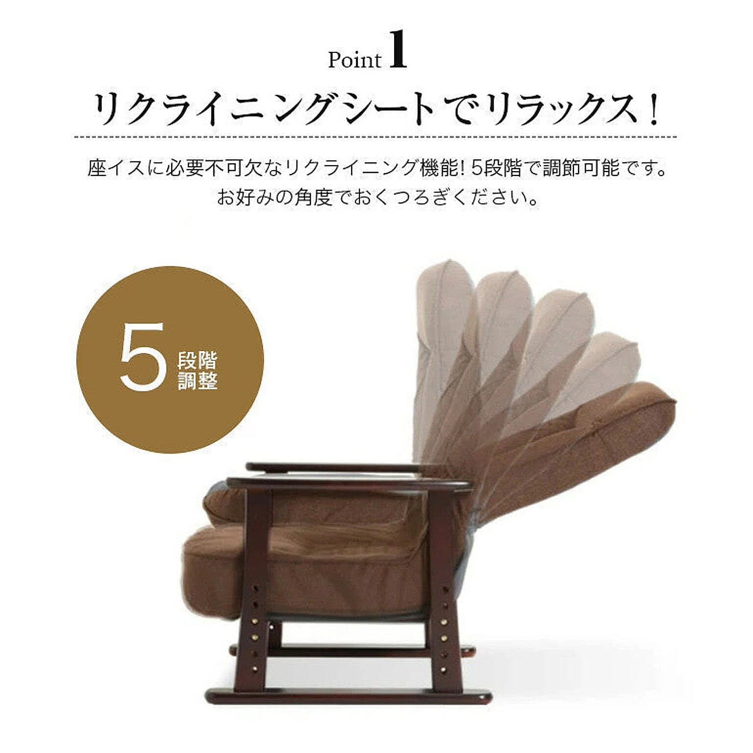 pinto高座椅子 リラックスチェアー (高座椅子 チェア pinto高座椅子 リラックスチェアー (高座椅子 チェア