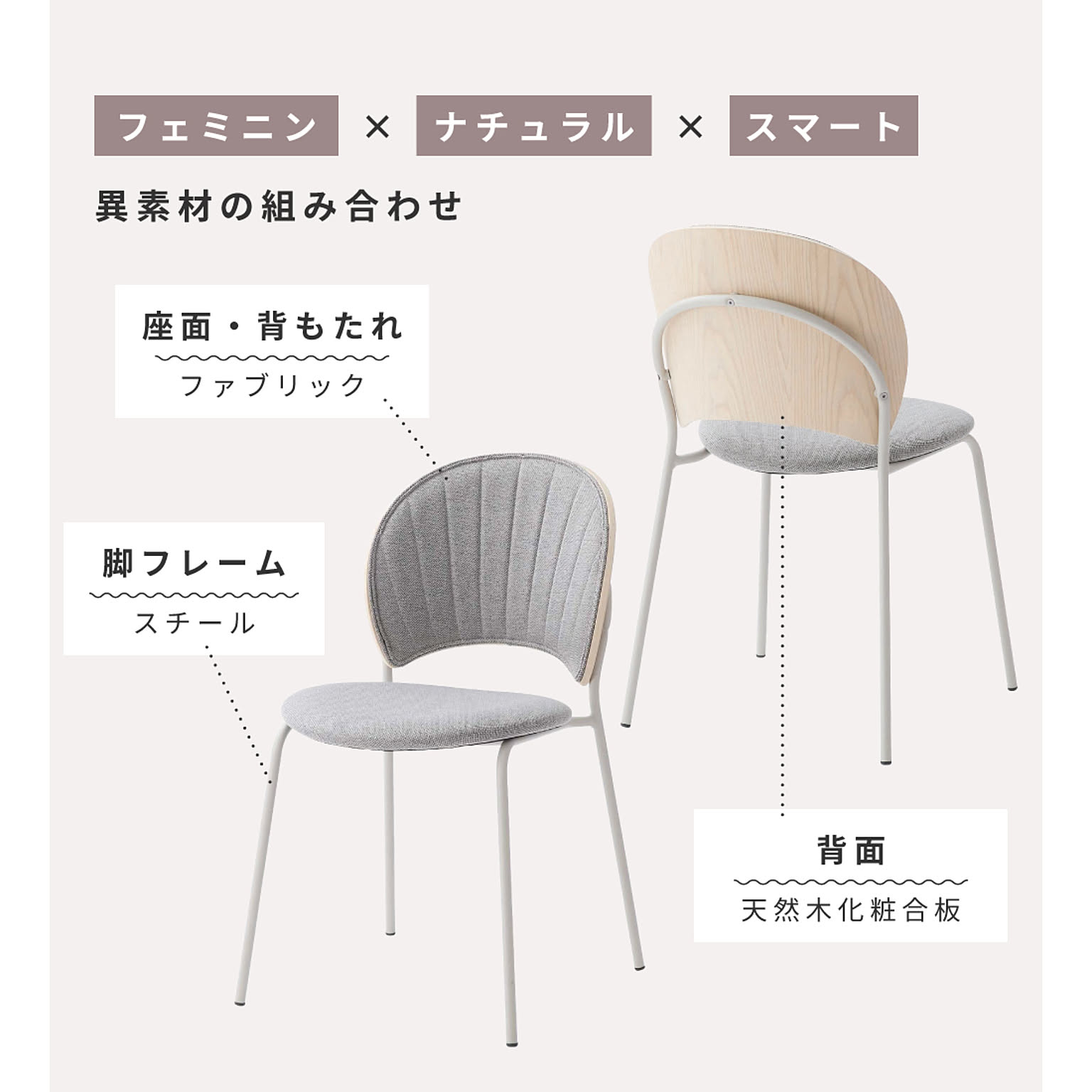 ダイニングチェア