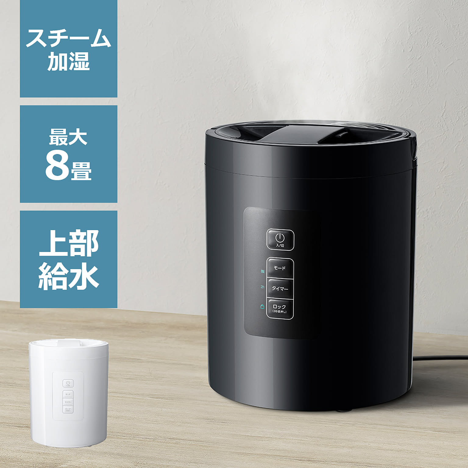 加湿器